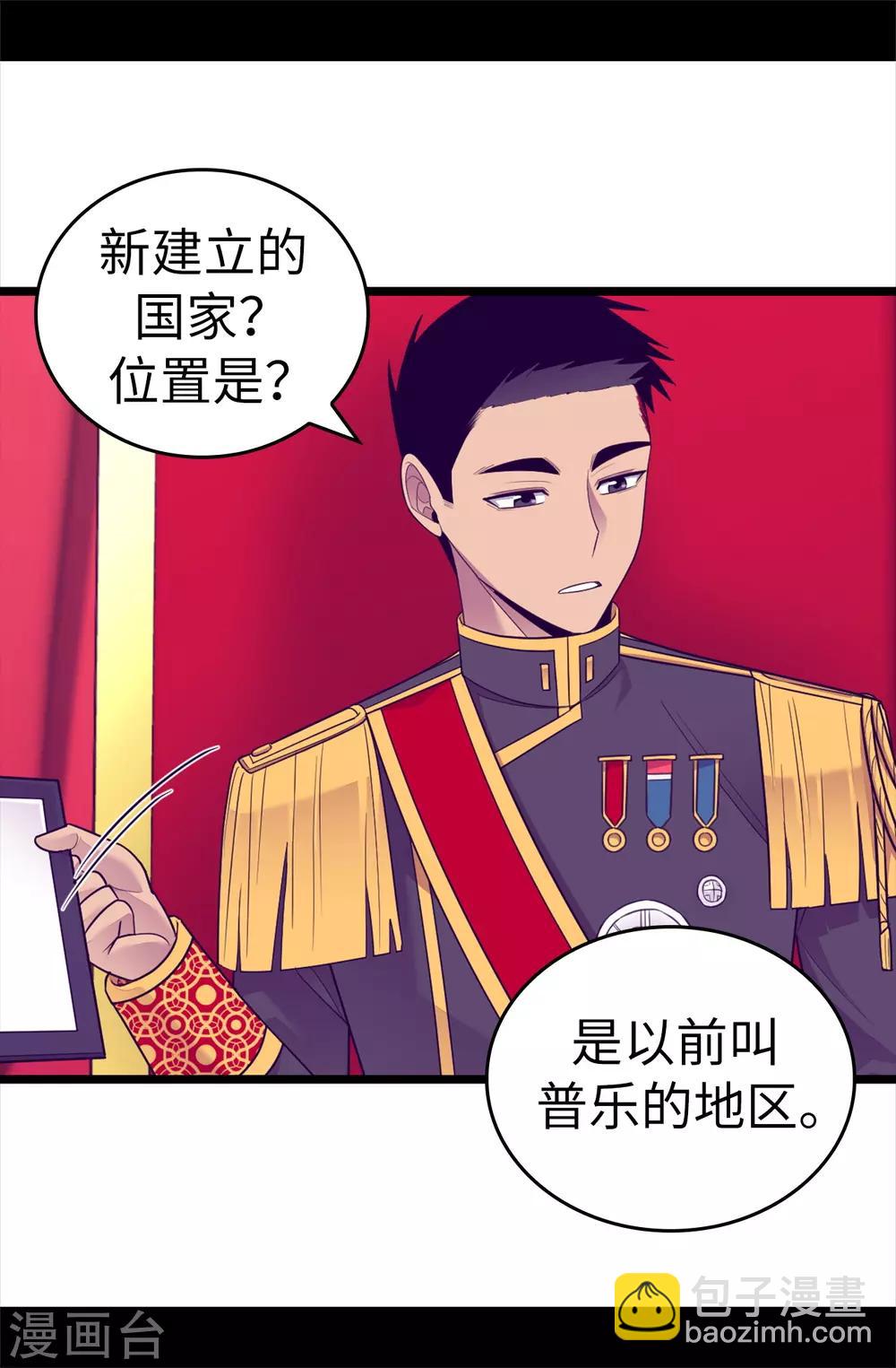 🍴据说我是王的女儿 第518话 新生的王国 第13页