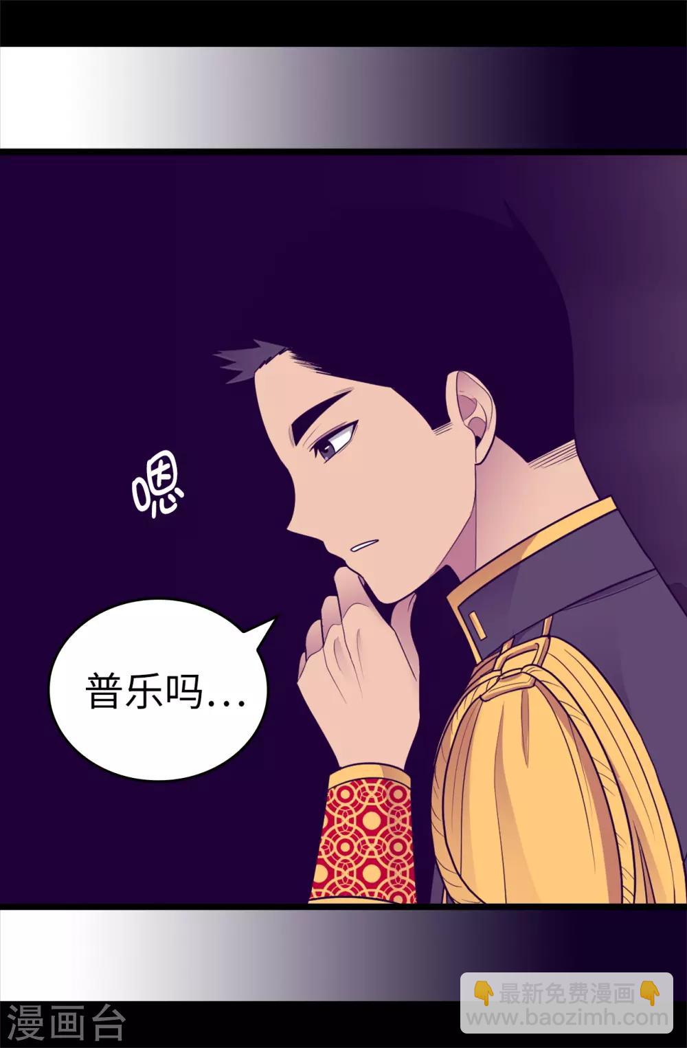 🍴据说我是王的女儿 第518话 新生的王国 第14页