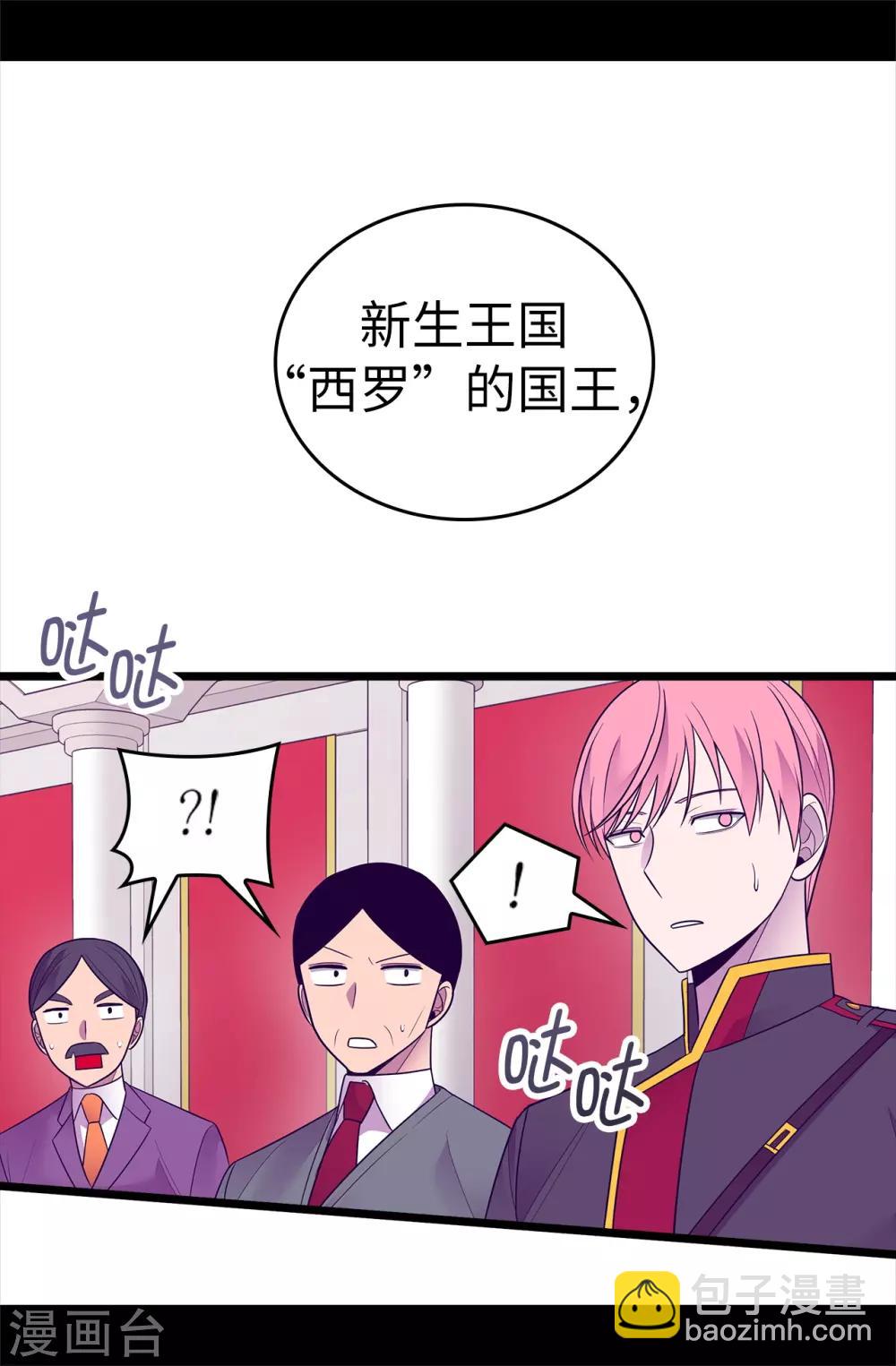 🍴据说我是王的女儿 第518话 新生的王国 第18页