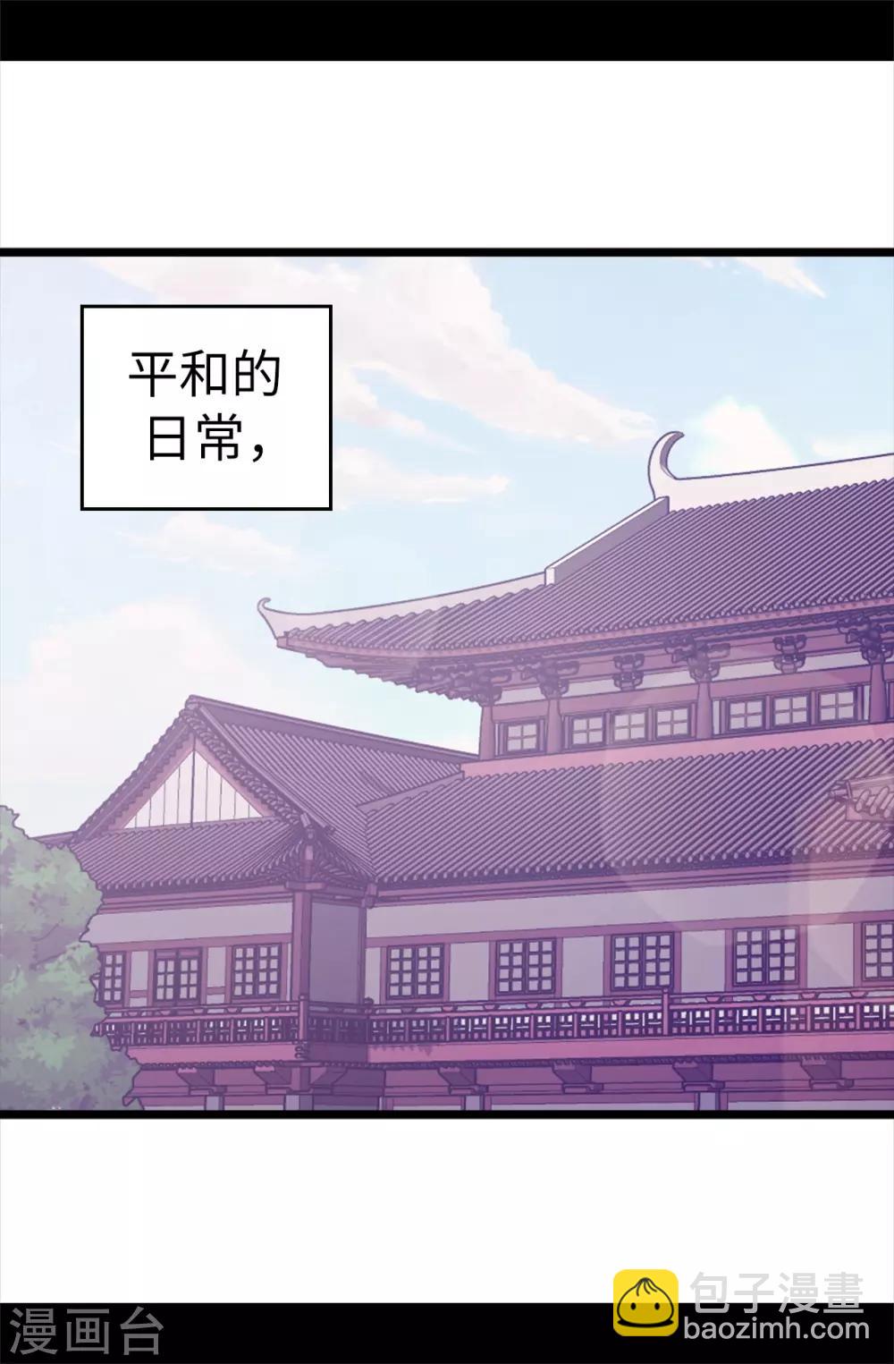 🍴据说我是王的女儿 第518话 新生的王国 第2页