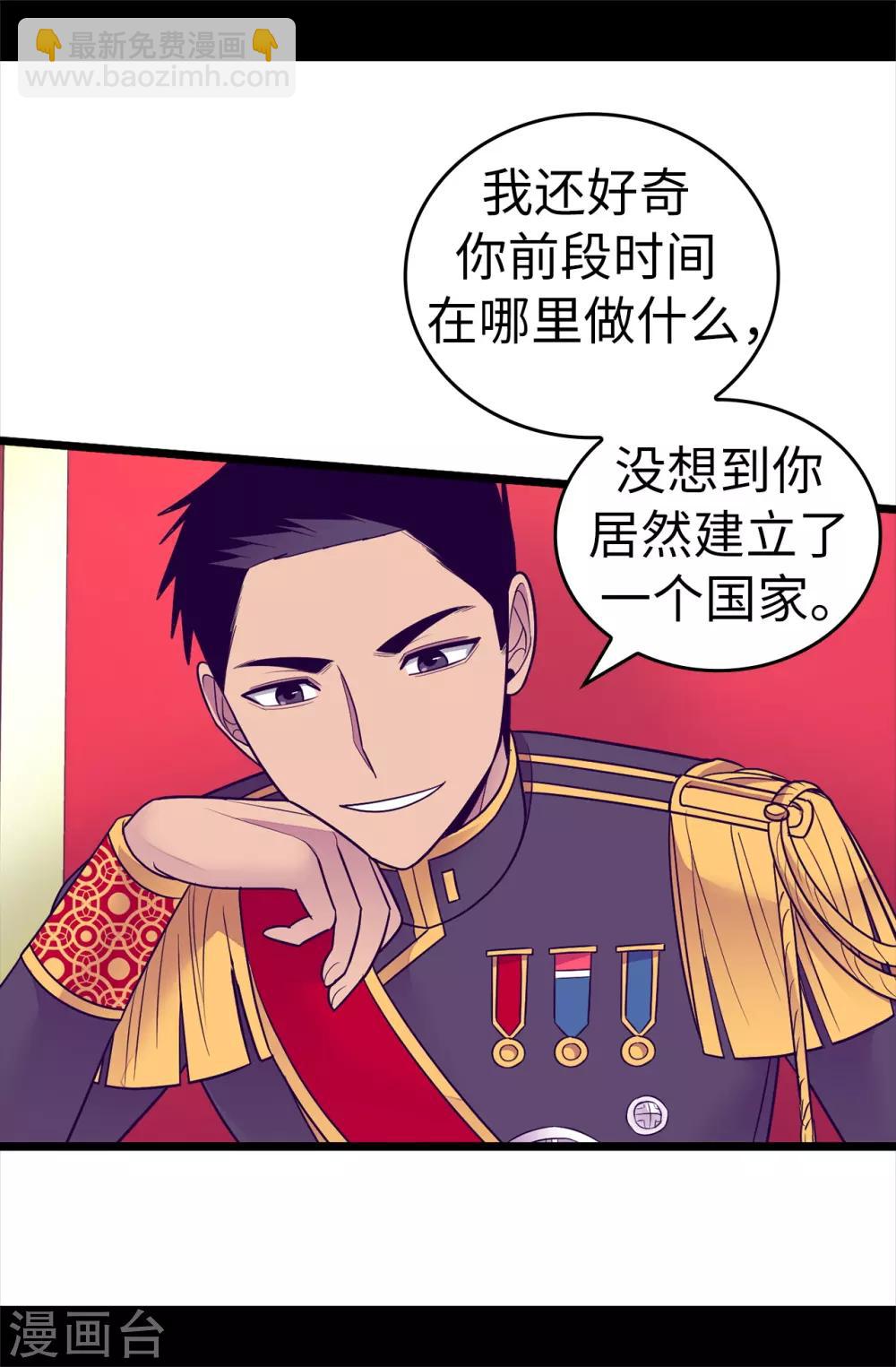 🍴据说我是王的女儿 第518话 新生的王国 第20页