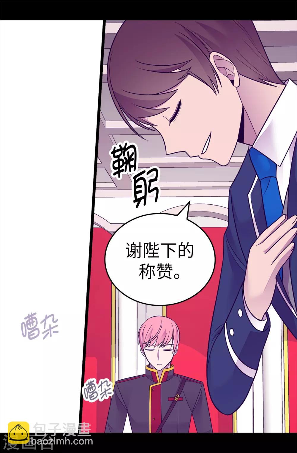 🍴据说我是王的女儿 第518话 新生的王国 第23页