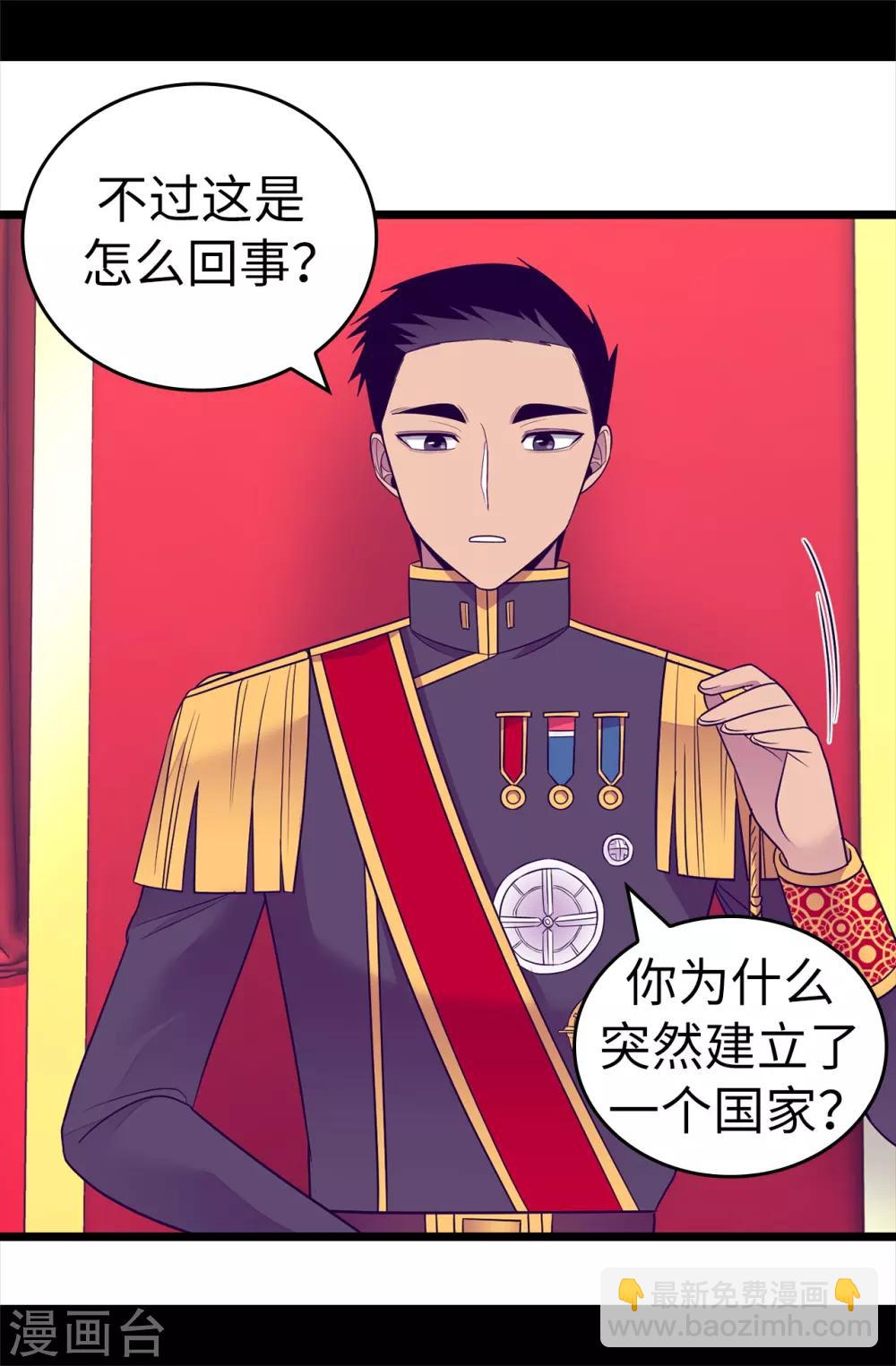 🍴据说我是王的女儿 第518话 新生的王国 第25页
