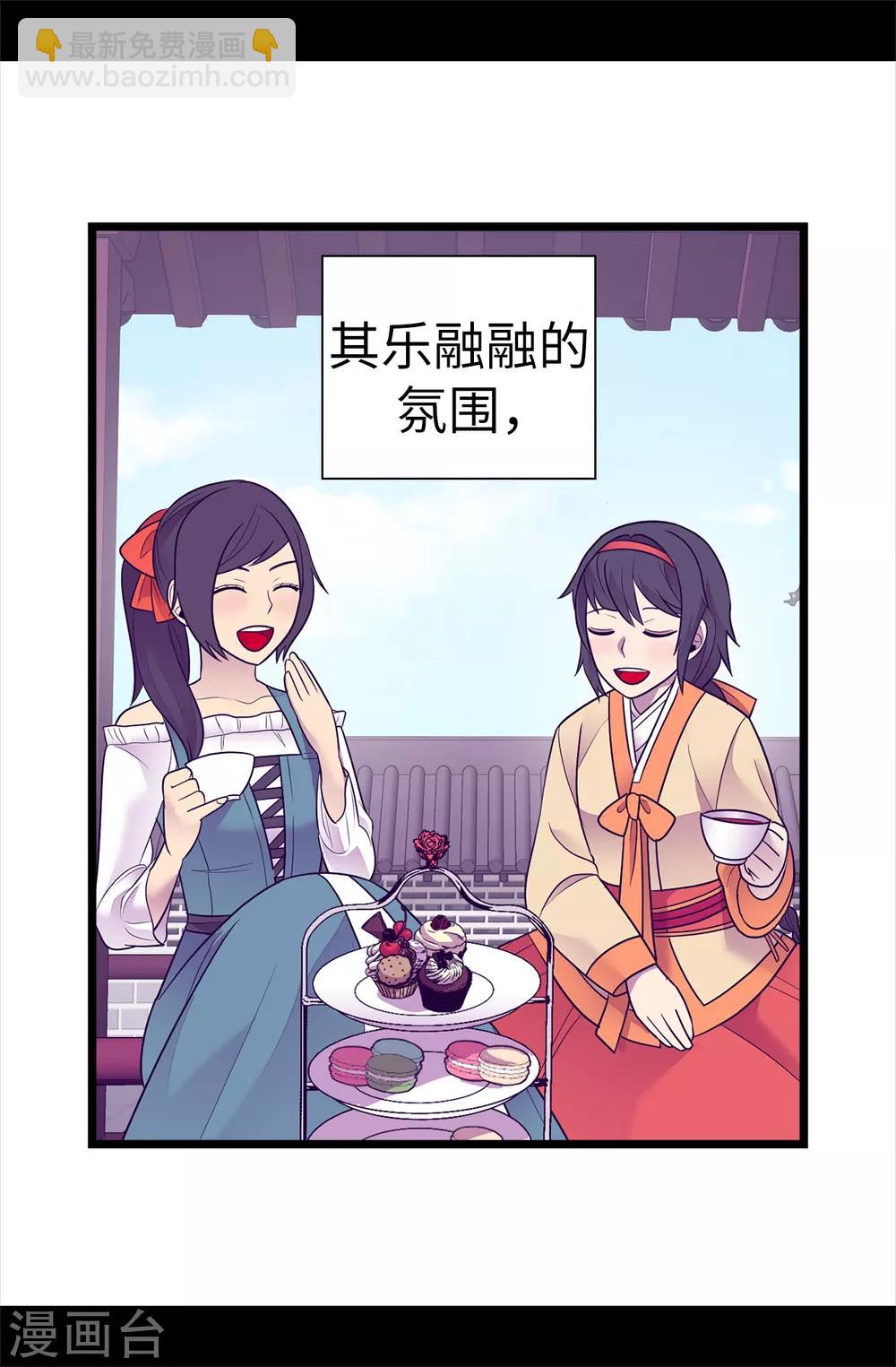 🍴据说我是王的女儿 第518话 新生的王国 第3页