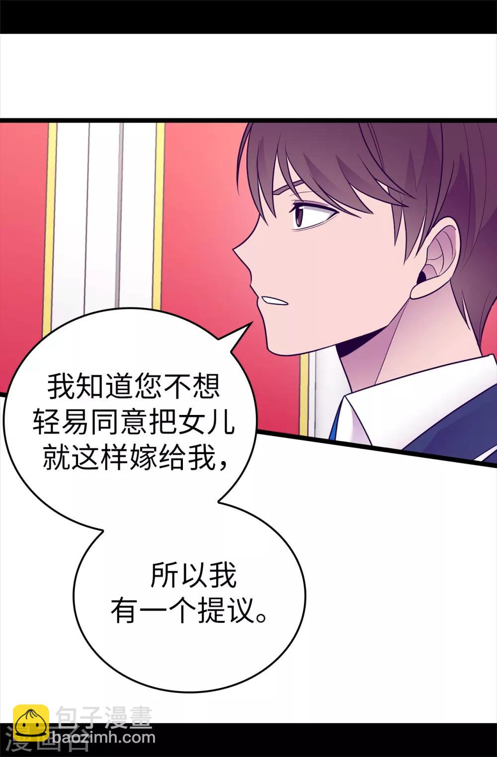 🍴据说我是王的女儿 第518话 新生的王国 第37页