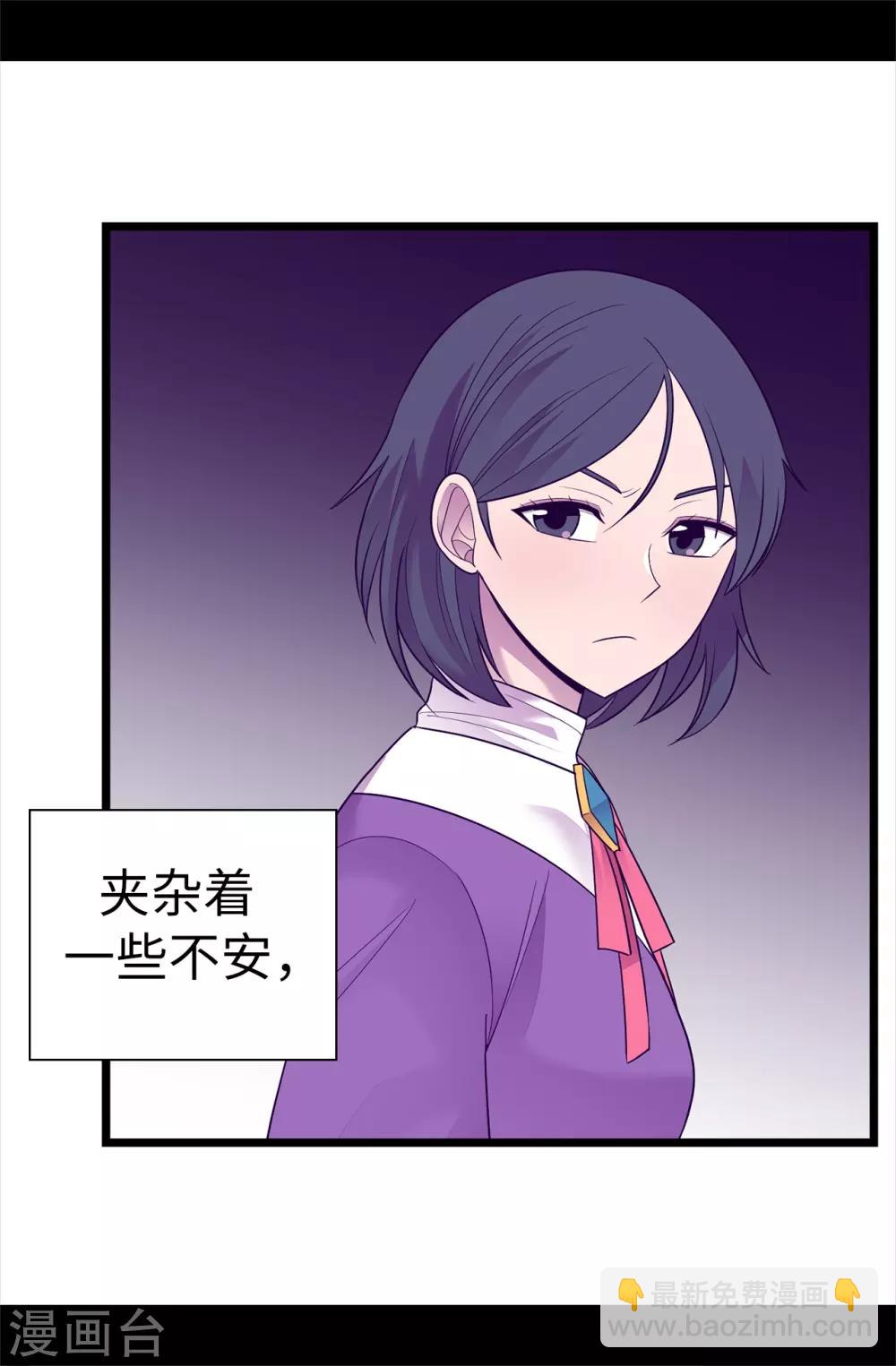 🍴据说我是王的女儿 第518话 新生的王国 第4页
