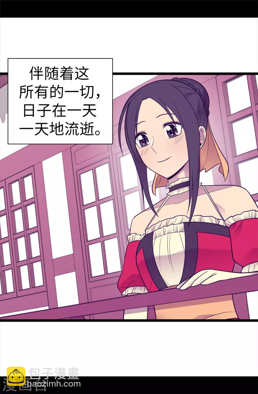 🍴据说我是王的女儿 第518话 新生的王国 第5页