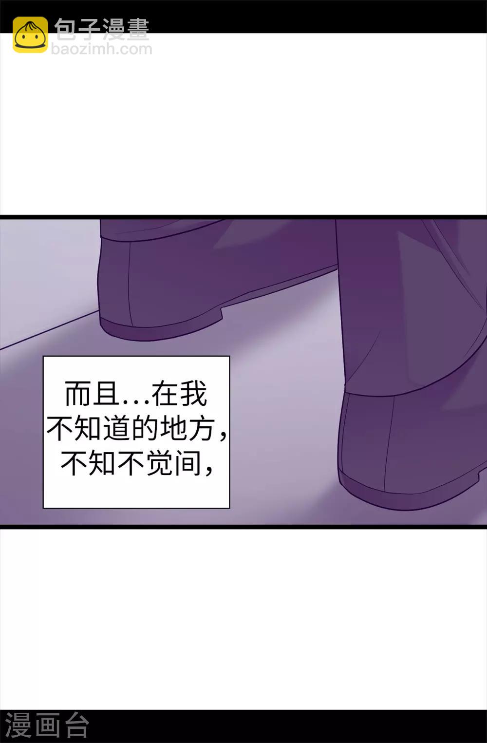 🍴据说我是王的女儿 第518话 新生的王国 第6页