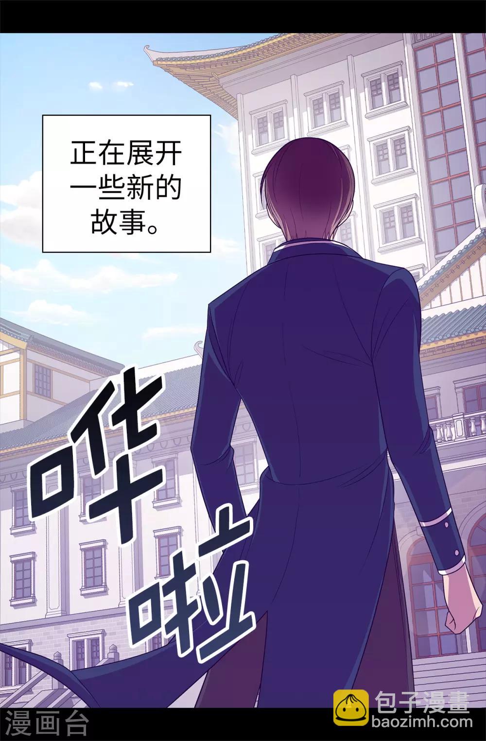 🍴据说我是王的女儿 第518话 新生的王国 第7页