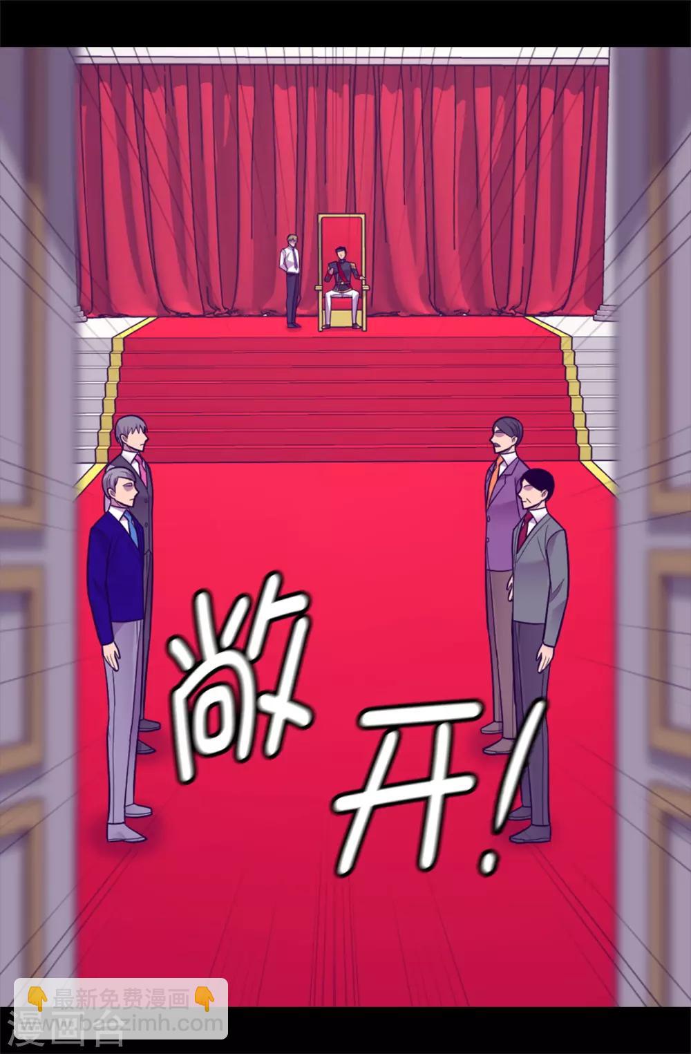 🍴据说我是王的女儿 第518话 新生的王国 第9页