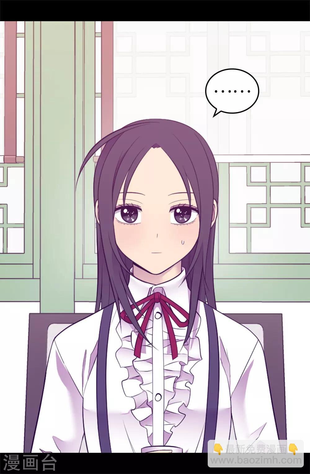 🍴据说我是王的女儿 第520话 他是你最喜欢的人吗 第10页