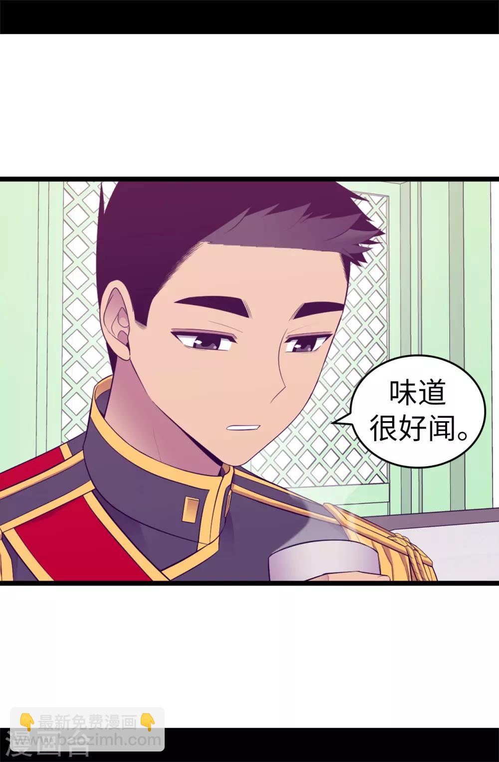 🍴据说我是王的女儿 第520话 他是你最喜欢的人吗 第11页