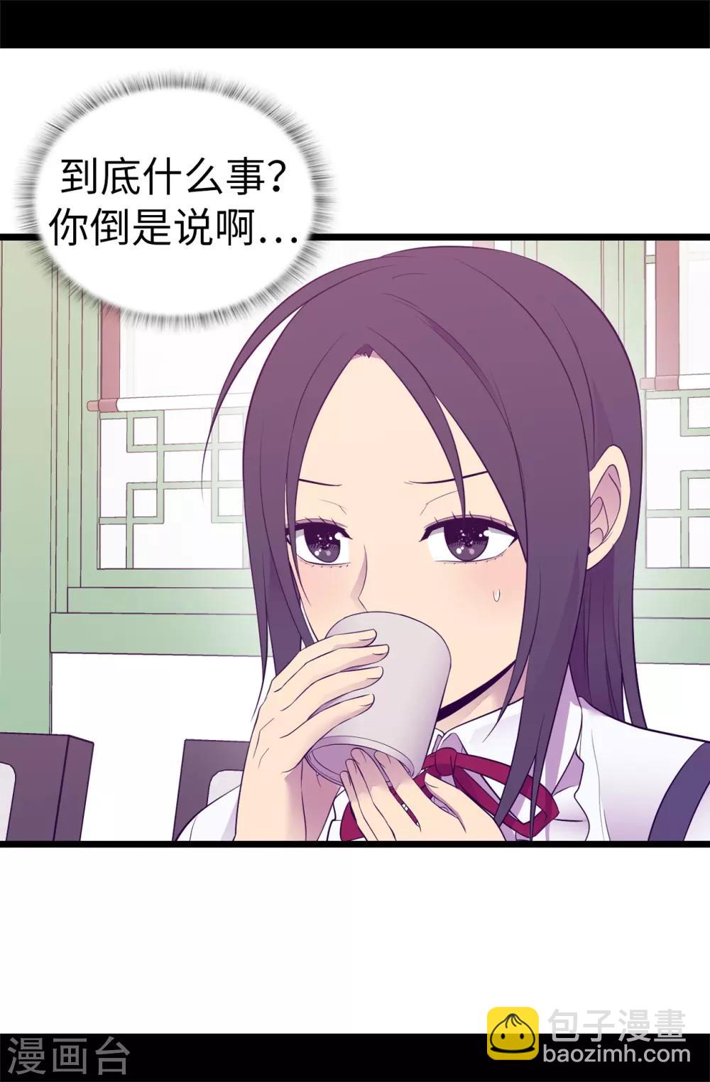 🍴据说我是王的女儿 第520话 他是你最喜欢的人吗 第13页