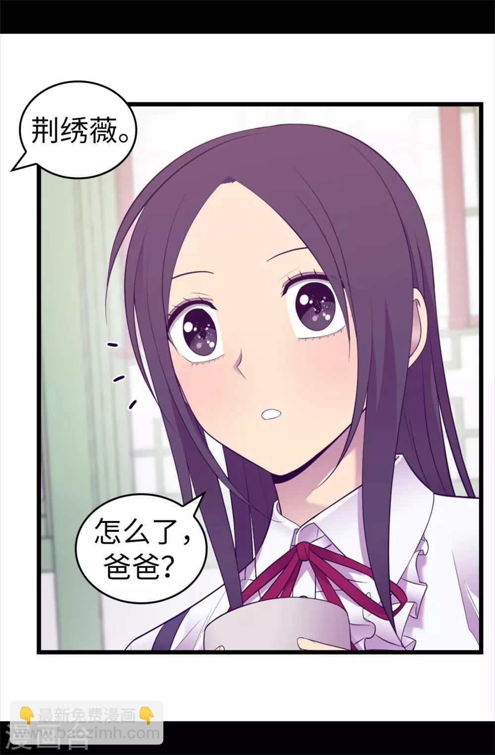 🍴据说我是王的女儿 第520话 他是你最喜欢的人吗 第15页