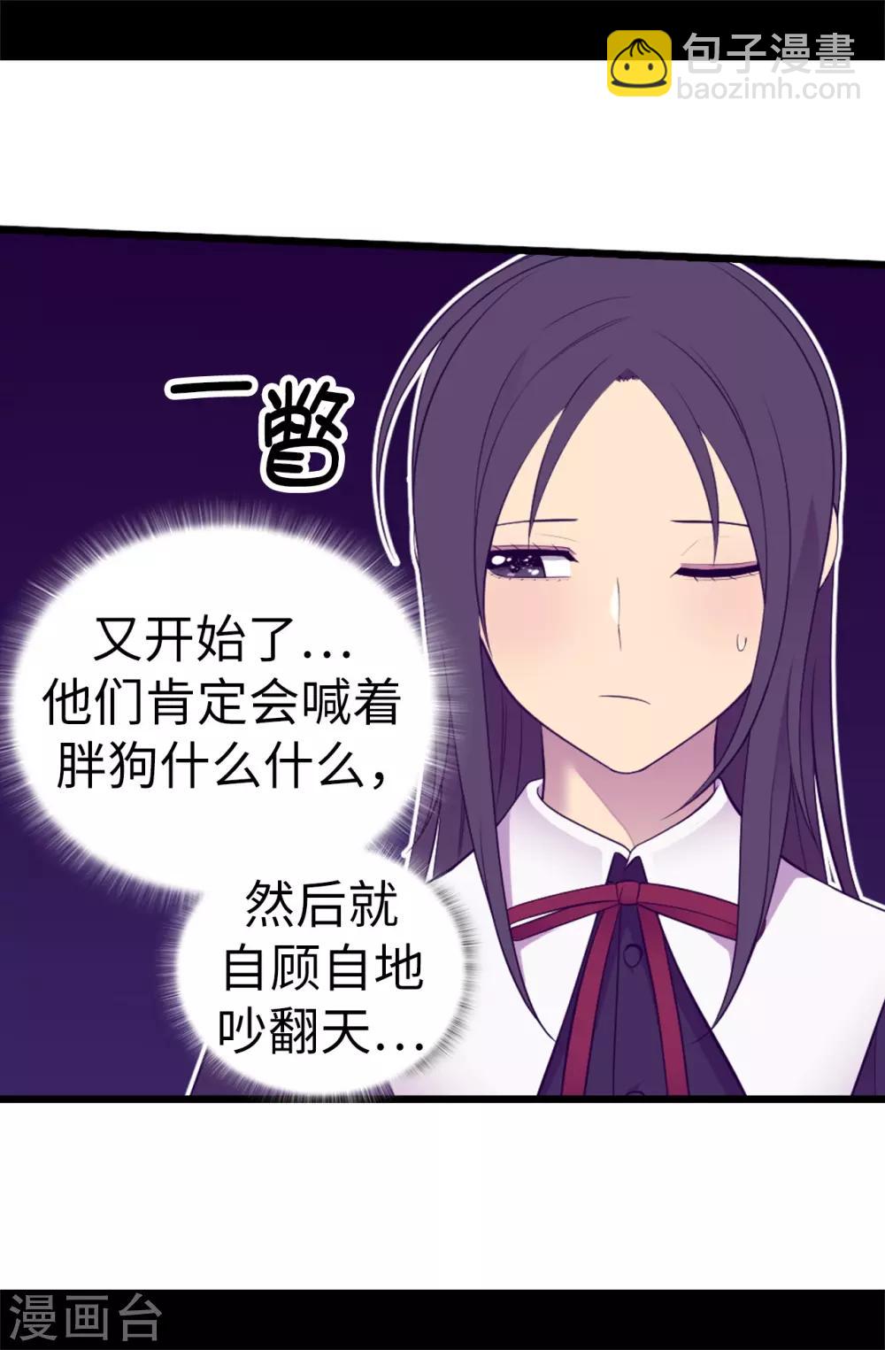 🍴据说我是王的女儿 第522话 我同意你们结婚 第10页