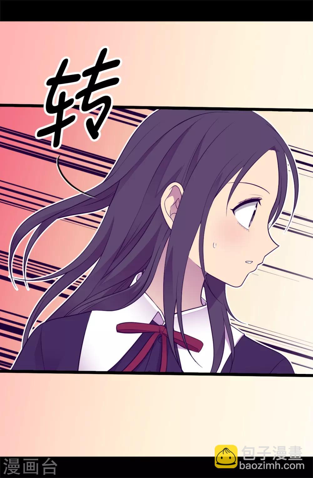 🍴据说我是王的女儿 第522话 我同意你们结婚 第15页