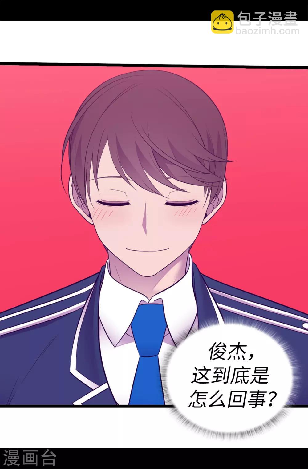 🍴据说我是王的女儿 第522话 我同意你们结婚 第16页