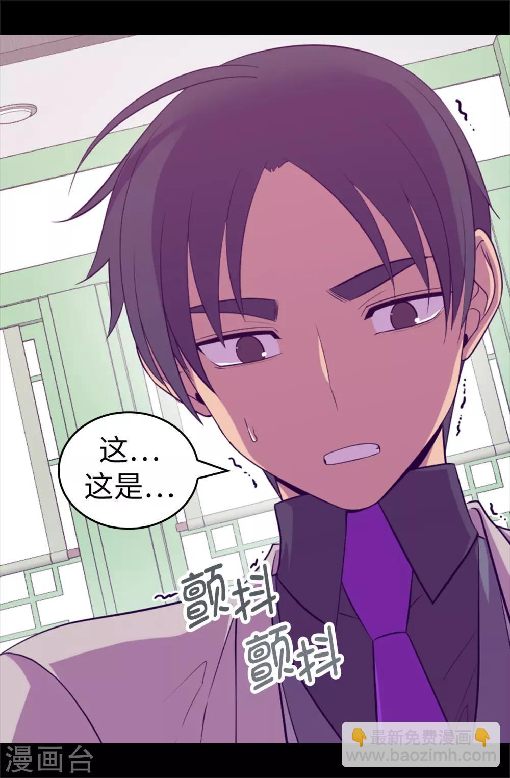 🍴据说我是王的女儿 第522话 我同意你们结婚 第19页