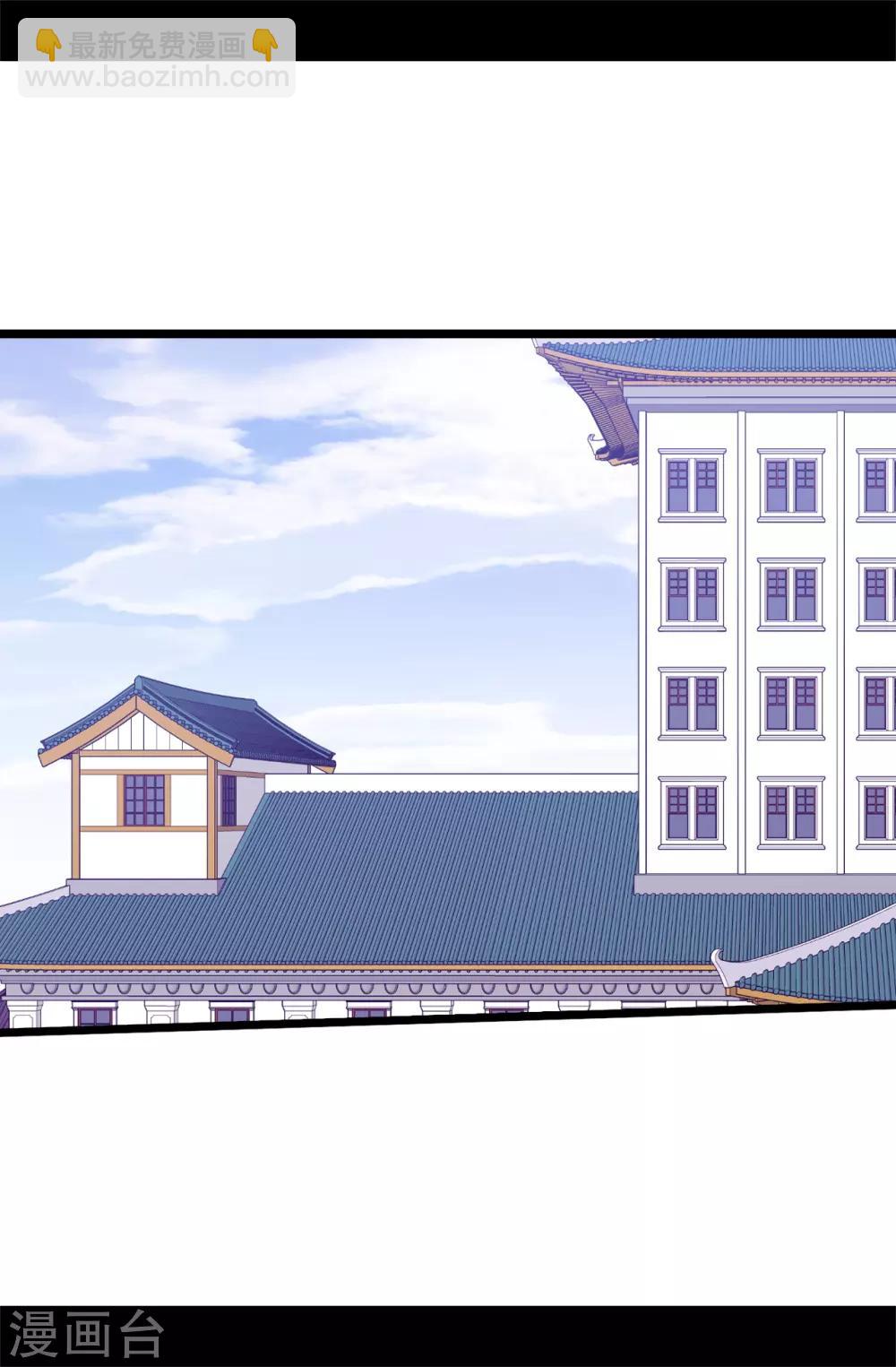 🍴据说我是王的女儿 第522话 我同意你们结婚 第2页