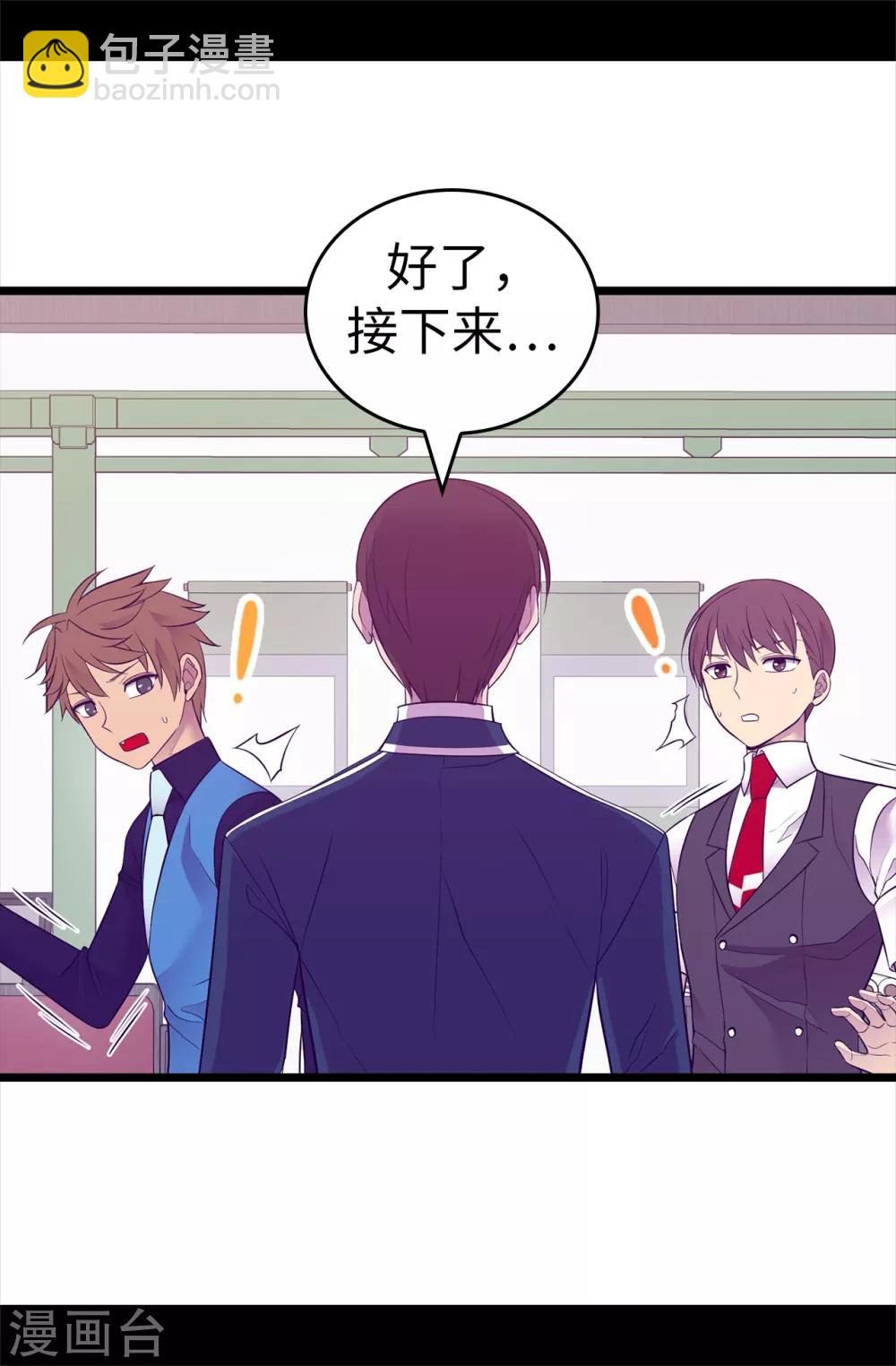 🍴据说我是王的女儿 第522话 我同意你们结婚 第30页