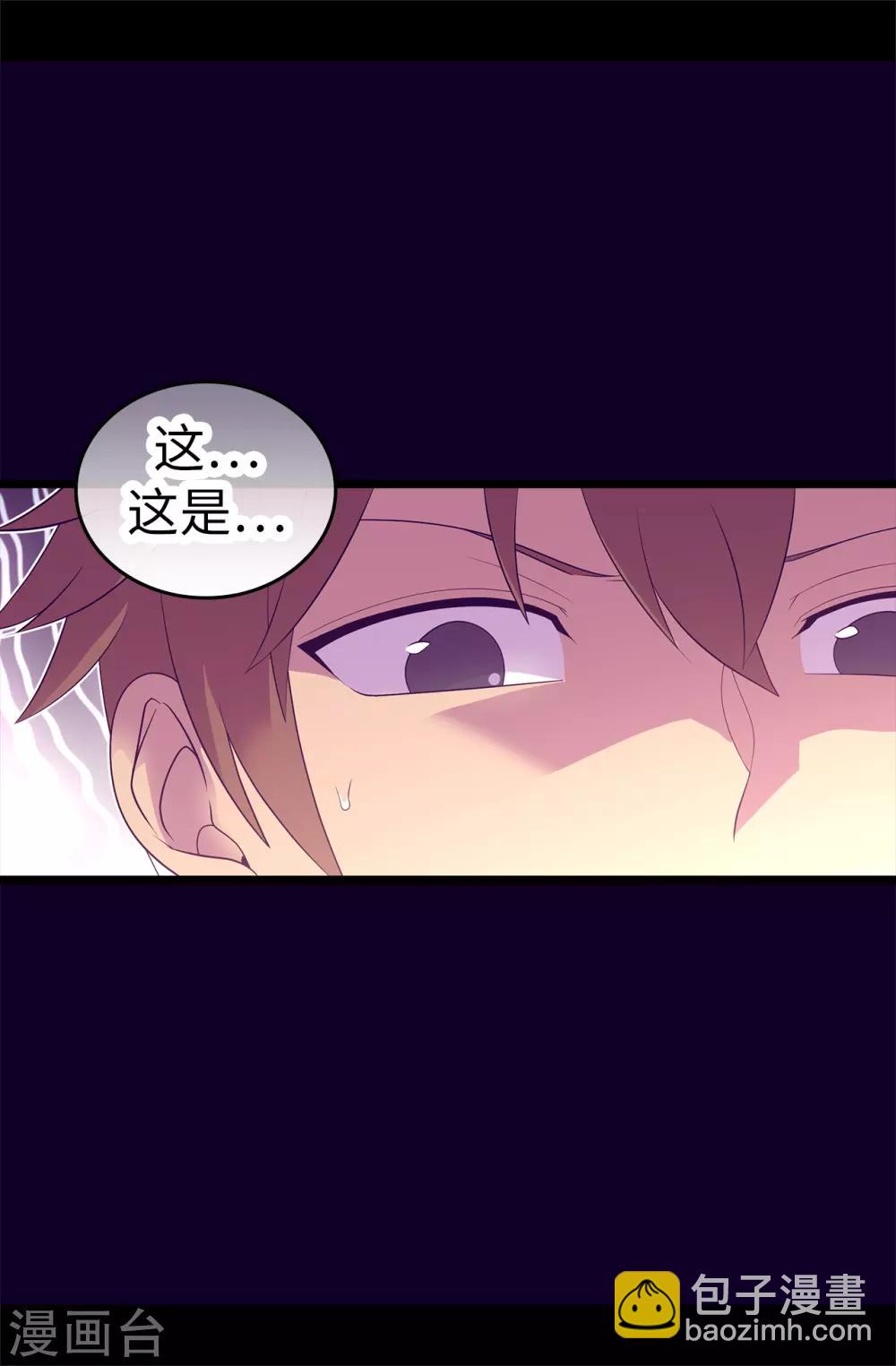 🍴据说我是王的女儿 第522话 我同意你们结婚 第36页