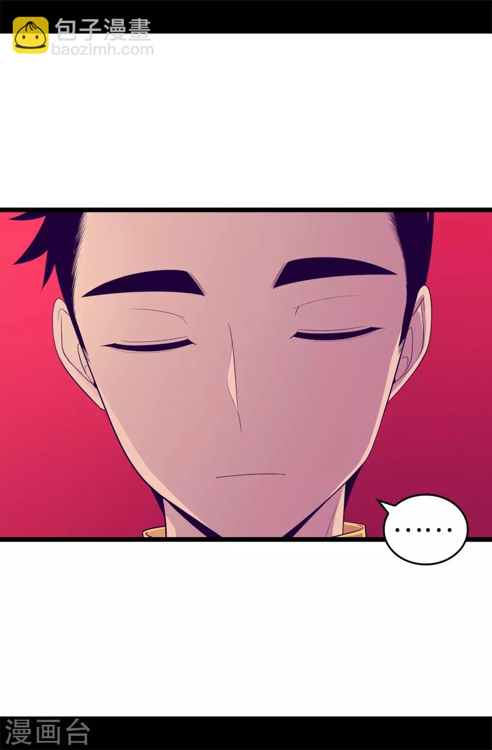 🍴据说我是王的女儿 第522话 我同意你们结婚 第6页