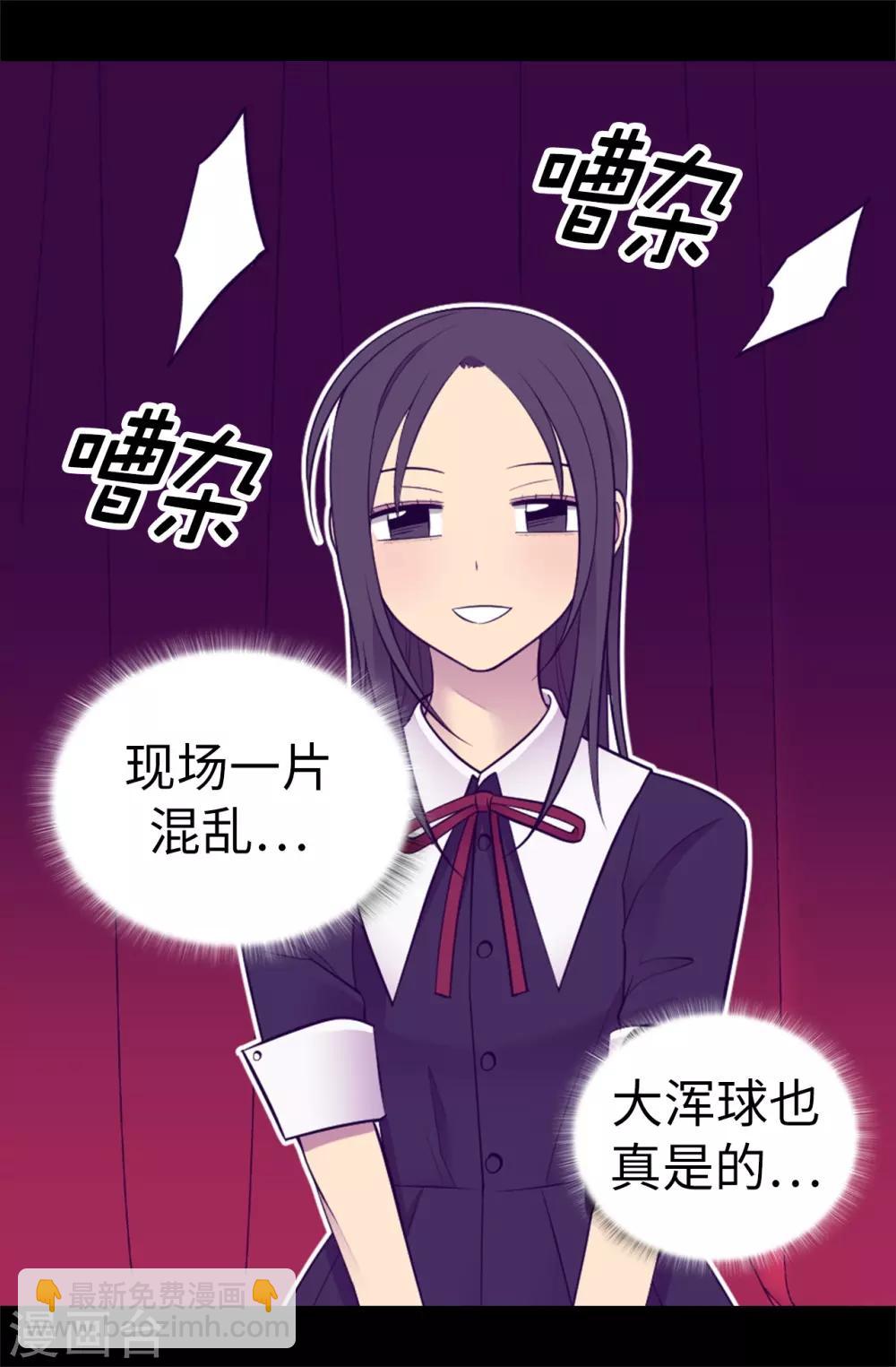 🍴据说我是王的女儿 第524话 请考虑一下女儿的心情 第10页