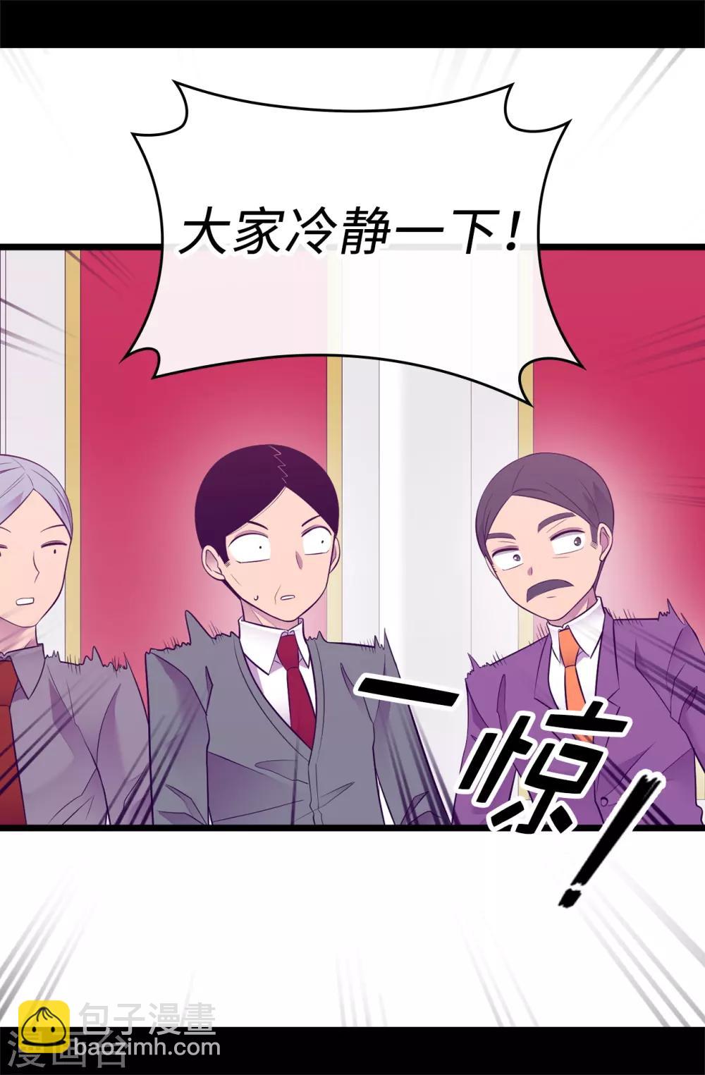 🍴据说我是王的女儿 第524话 请考虑一下女儿的心情 第13页