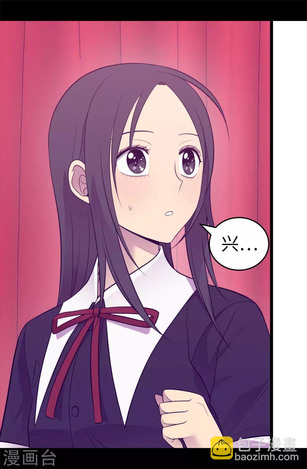 🍴据说我是王的女儿 第524话 请考虑一下女儿的心情 第15页