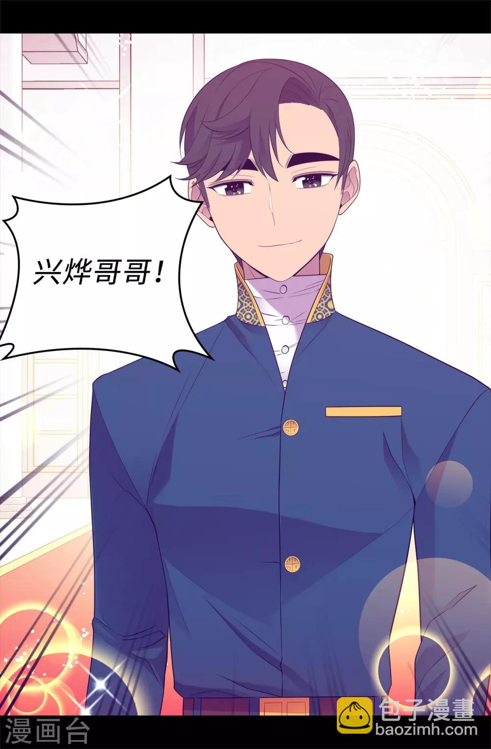 🍴据说我是王的女儿 第524话 请考虑一下女儿的心情 第16页
