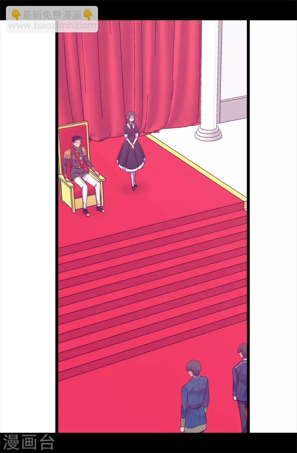 🍴据说我是王的女儿 第524话 请考虑一下女儿的心情 第17页