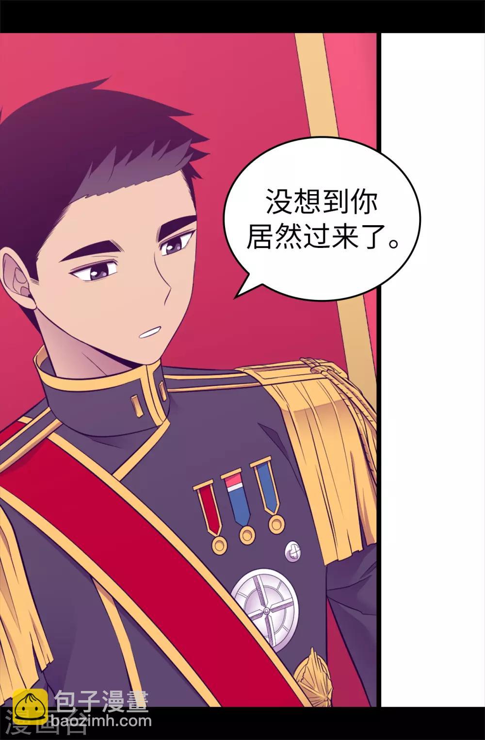 🍴据说我是王的女儿 第524话 请考虑一下女儿的心情 第18页