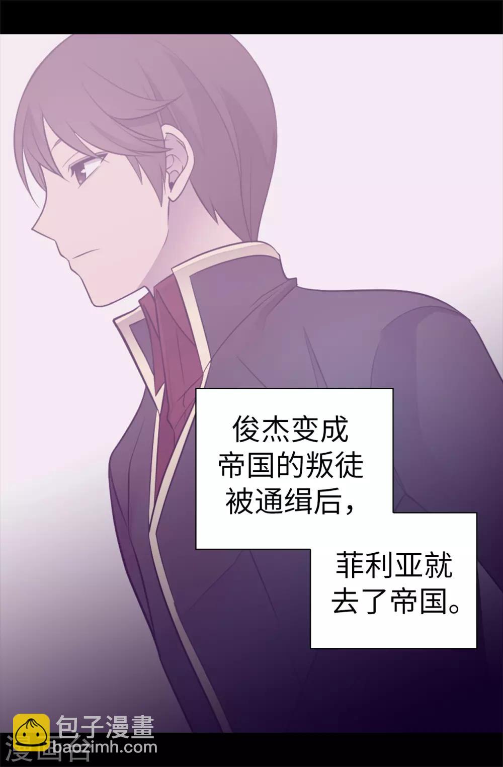 🍴据说我是王的女儿 第524话 请考虑一下女儿的心情 第22页