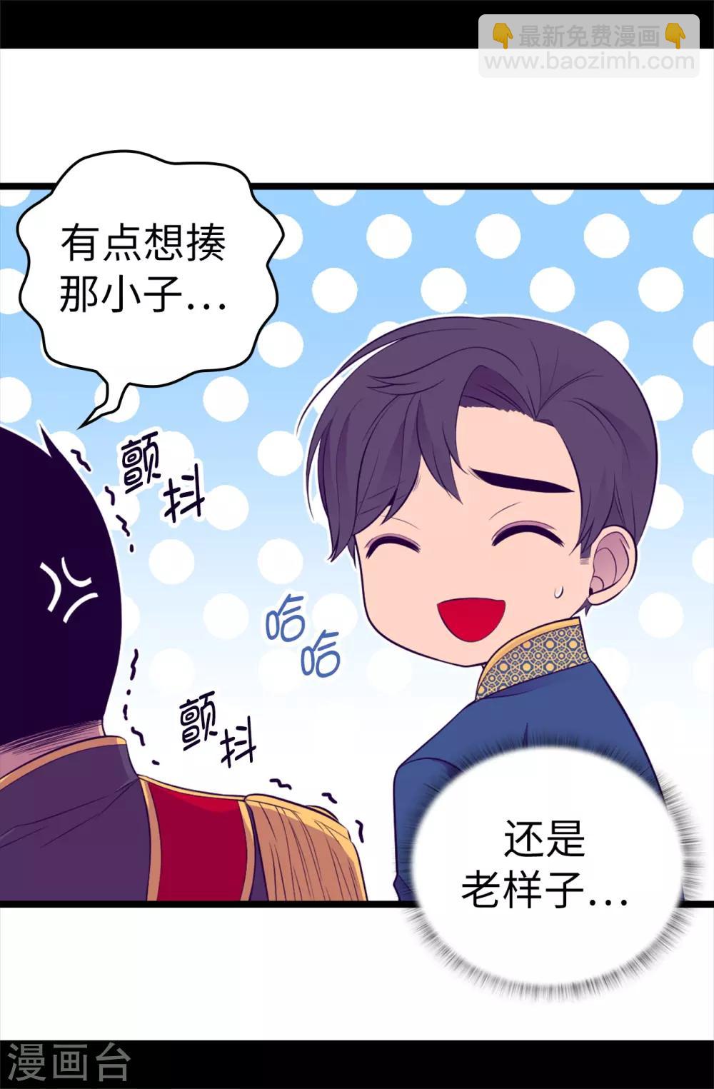 🍴据说我是王的女儿 第526话 非正式的婚礼 第12页