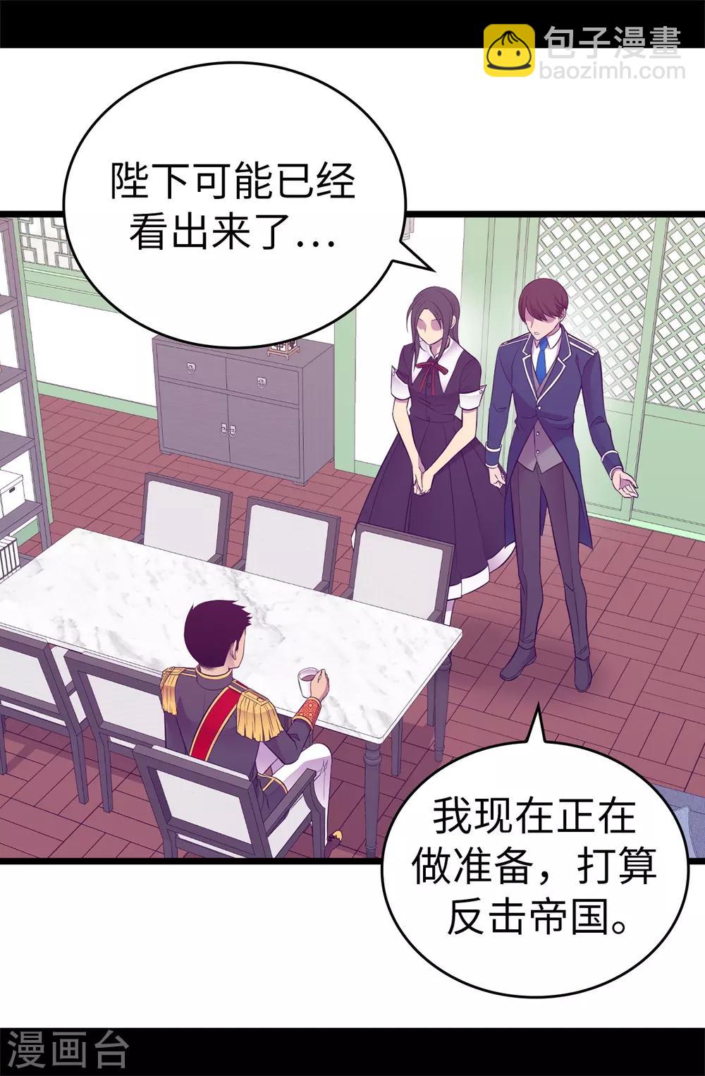 🍴据说我是王的女儿 第526话 非正式的婚礼 第18页