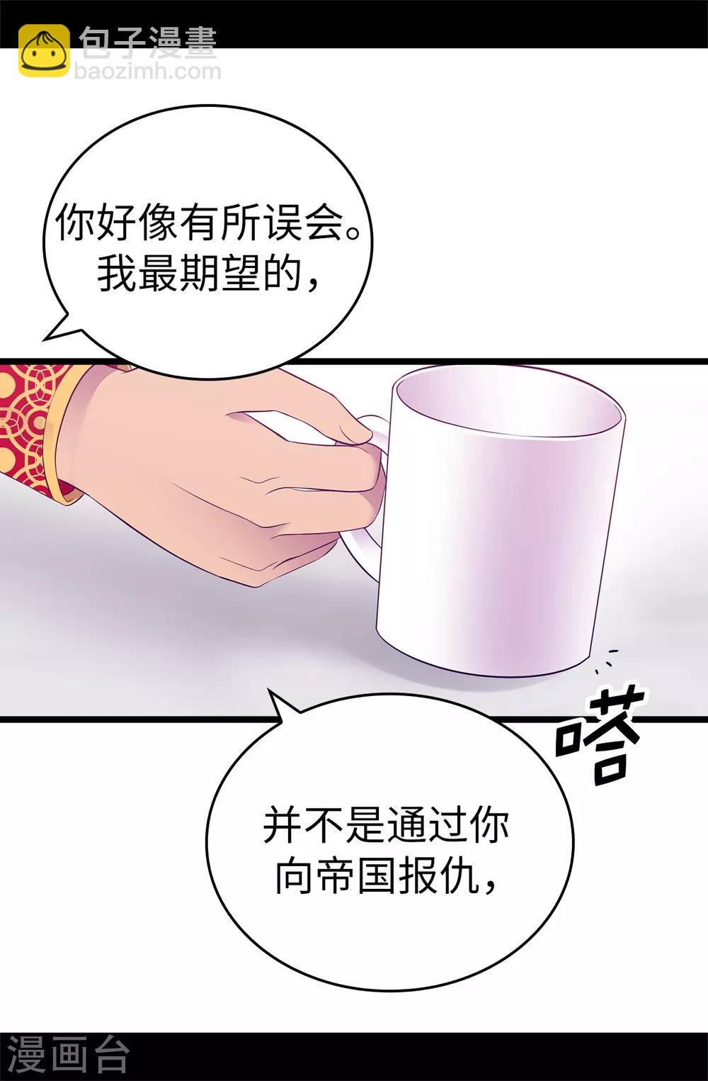 🍴据说我是王的女儿 第526话 非正式的婚礼 第22页