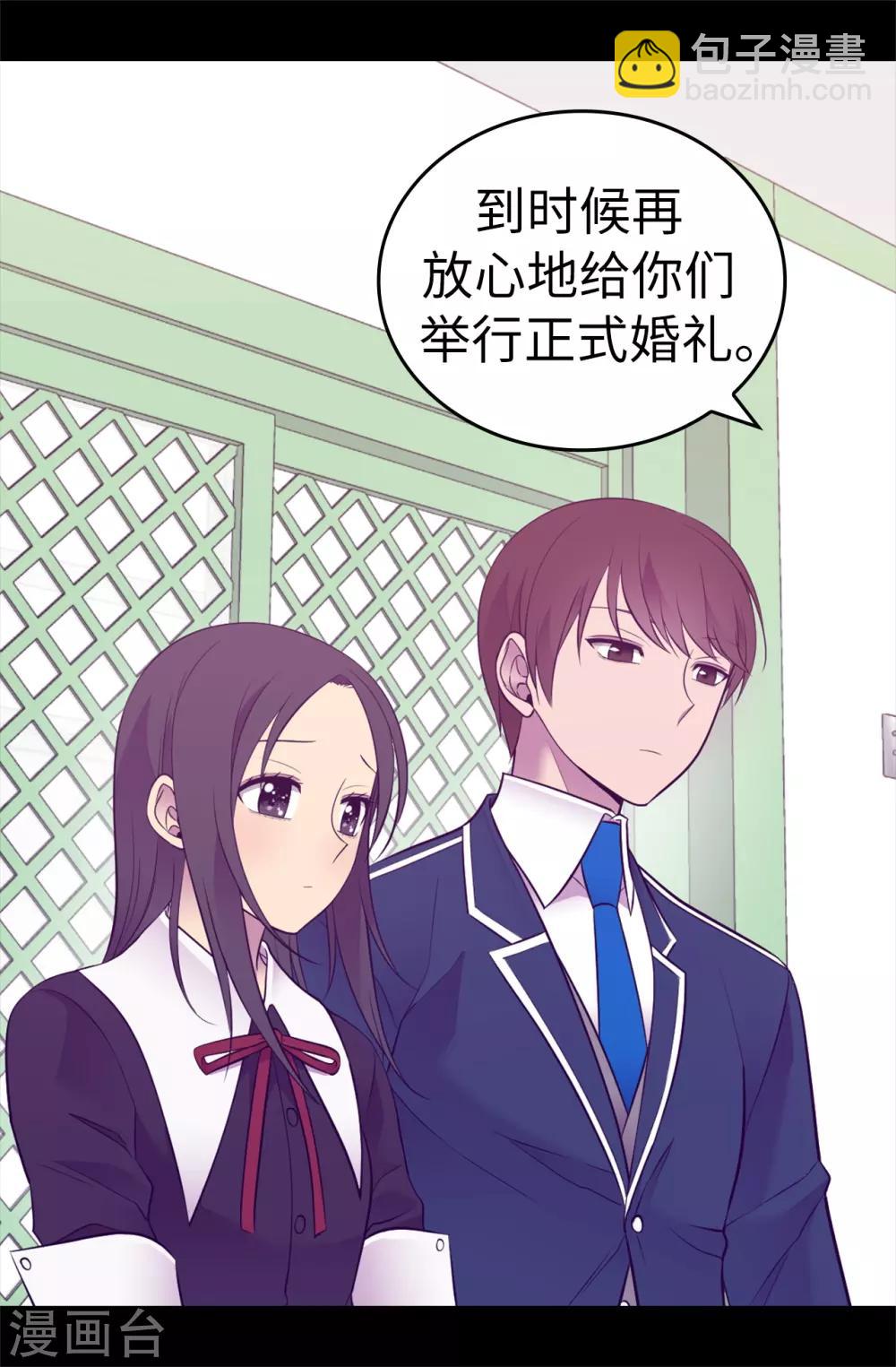 🍴据说我是王的女儿 第526话 非正式的婚礼 第31页