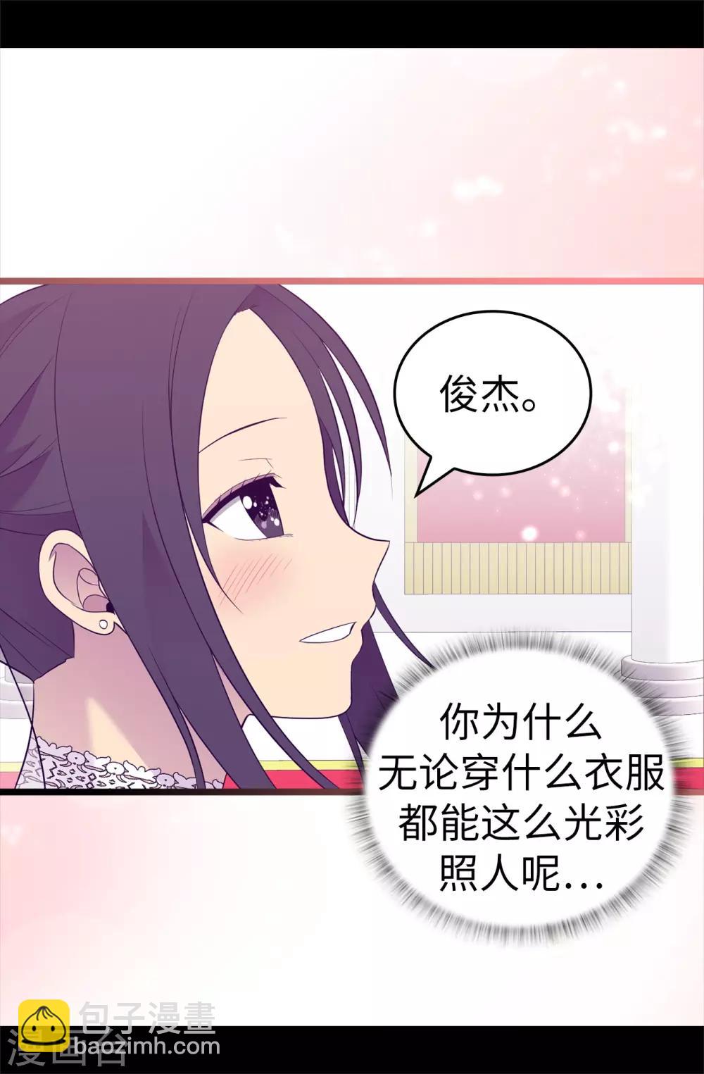 🍴据说我是王的女儿 第526话 非正式的婚礼 第8页