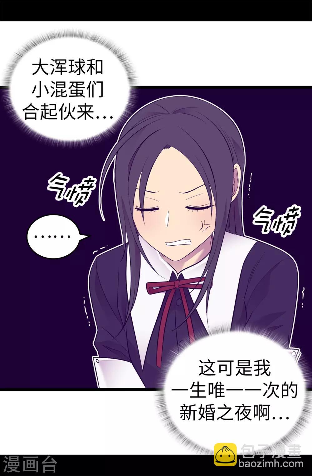 🍴据说我是王的女儿 第528话 新婚之夜 第12页