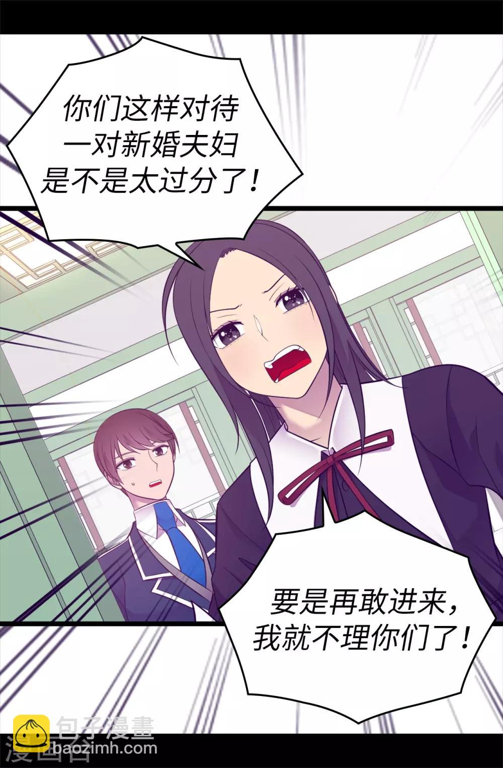 🍴据说我是王的女儿 第528话 新婚之夜 第15页