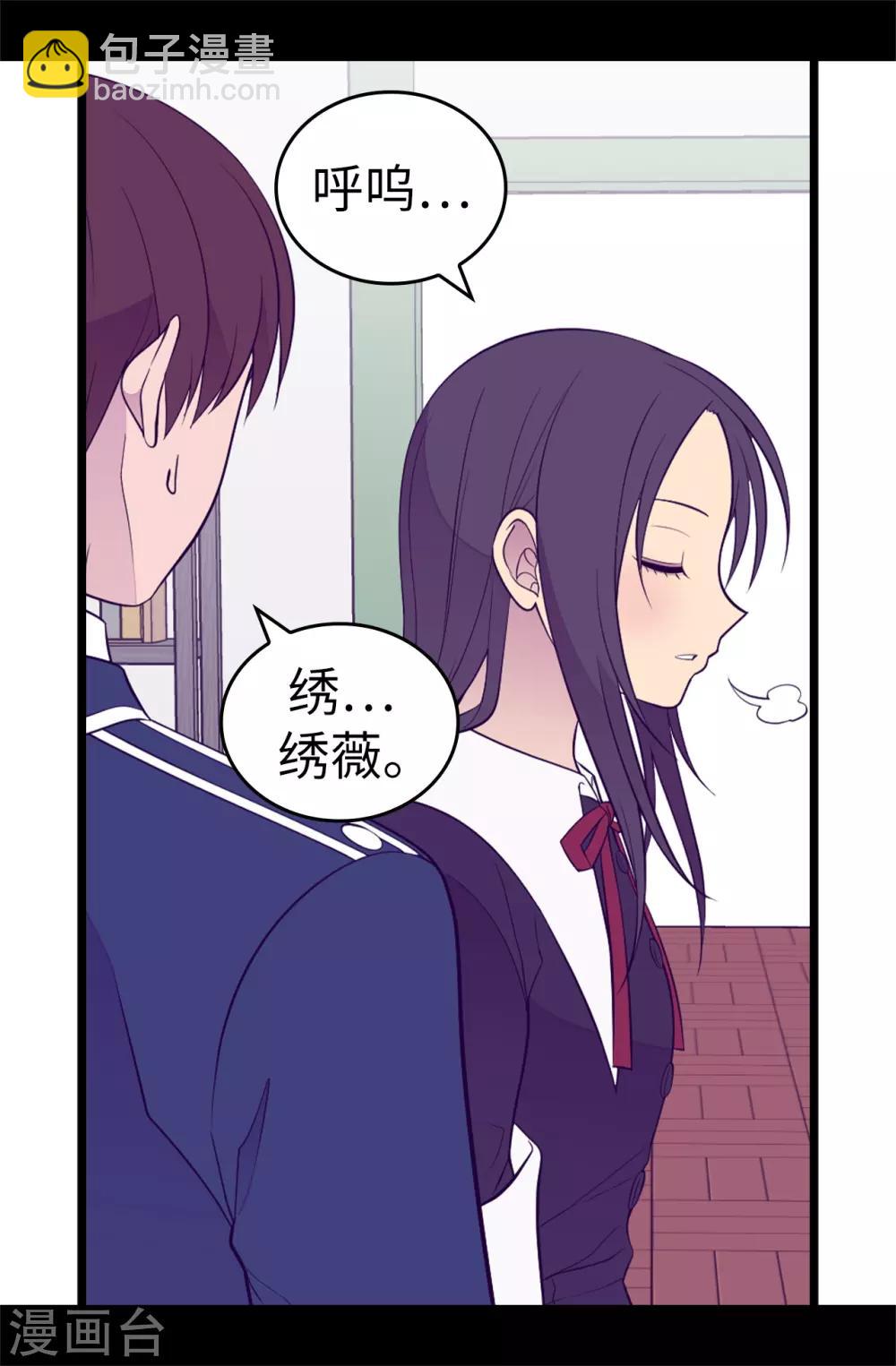 🍴据说我是王的女儿 第528话 新婚之夜 第24页