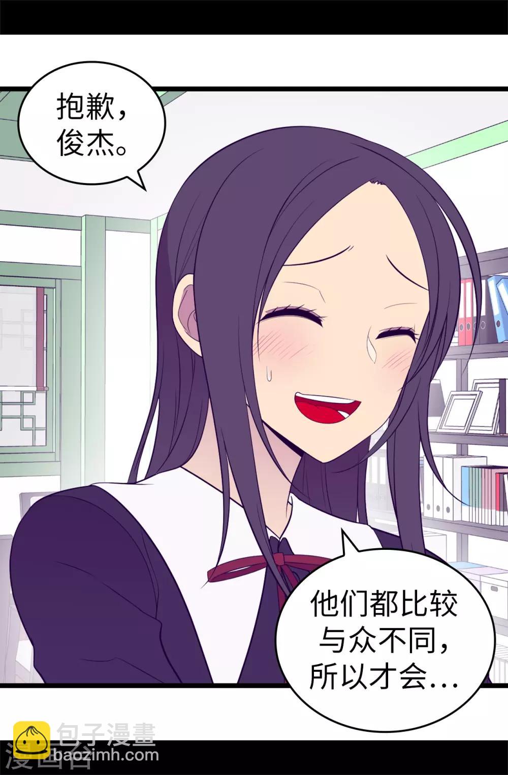 🍴据说我是王的女儿 第528话 新婚之夜 第25页