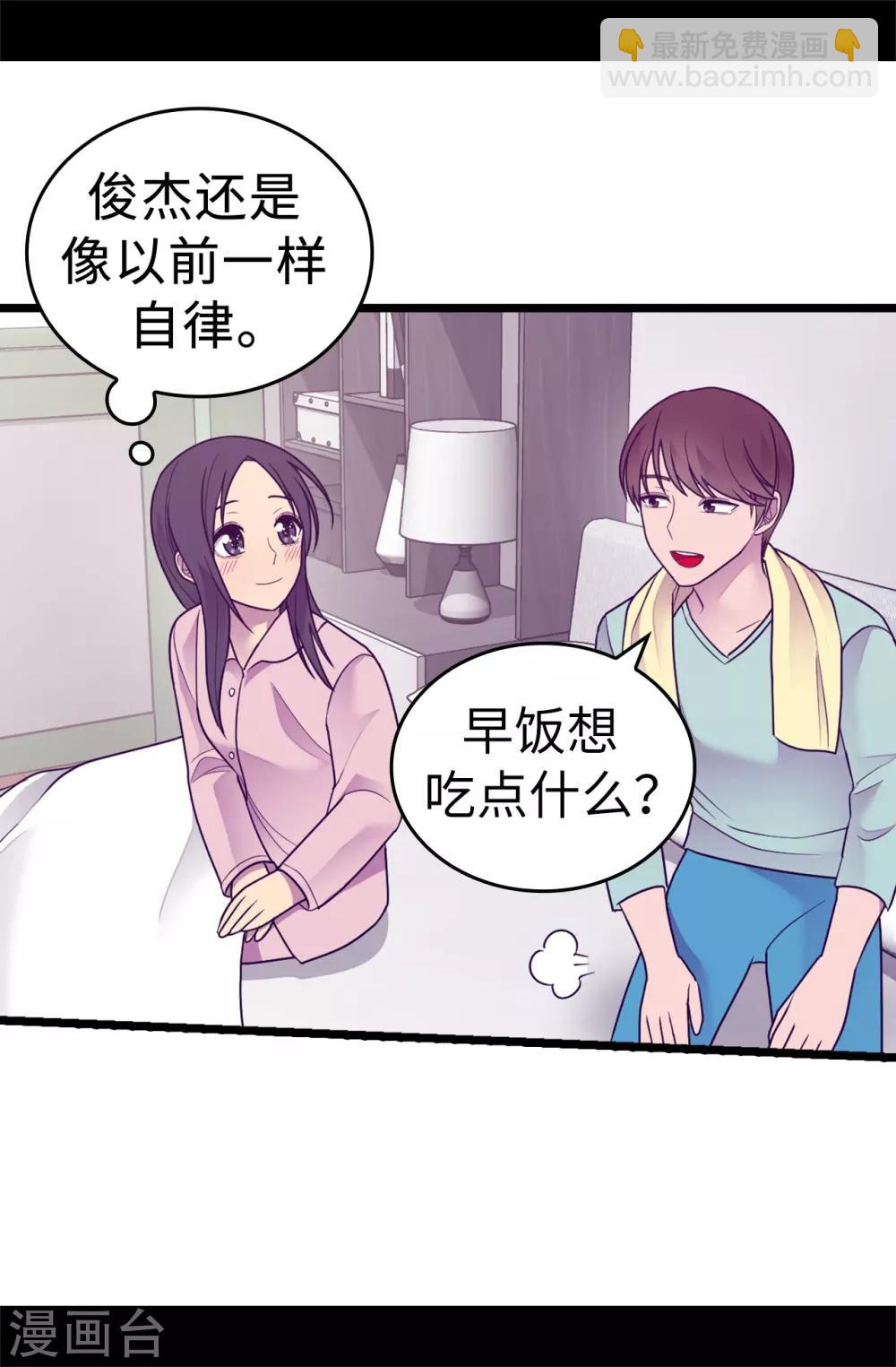 🍴据说我是王的女儿 第530话 寄给圣女的信 第10页