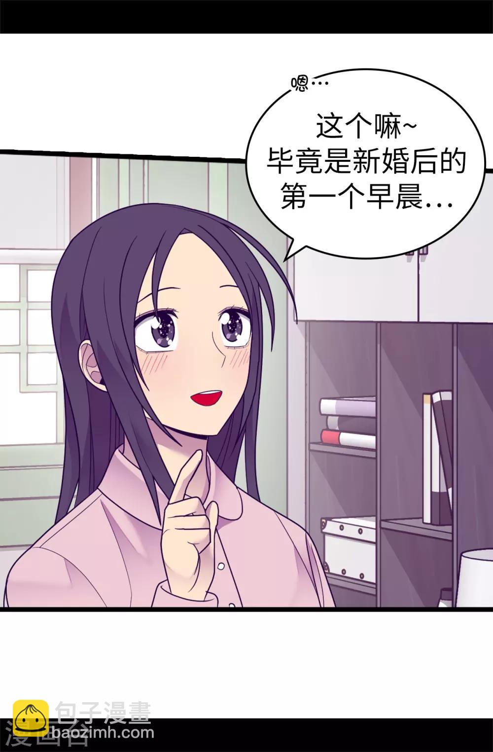 🍴据说我是王的女儿 第530话 寄给圣女的信 第11页