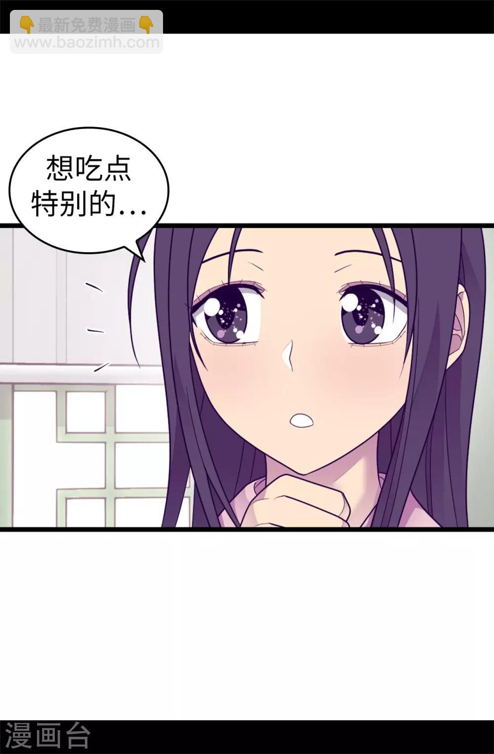 🍴据说我是王的女儿 第530话 寄给圣女的信 第12页