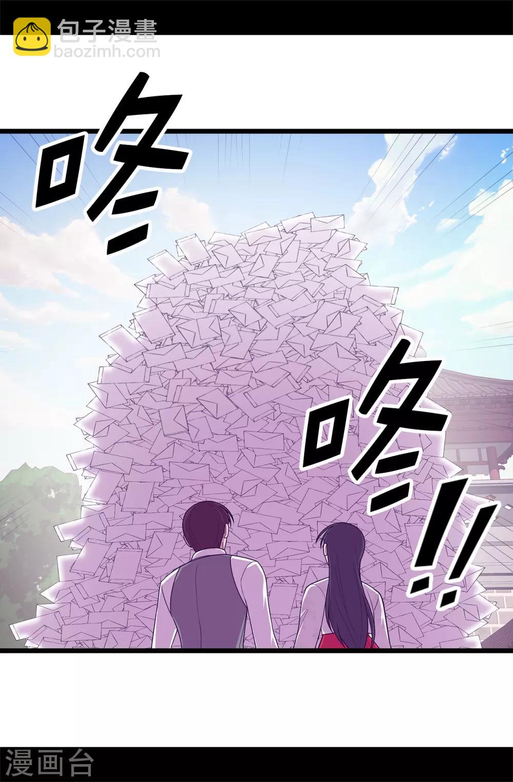 🍴据说我是王的女儿 第530话 寄给圣女的信 第15页