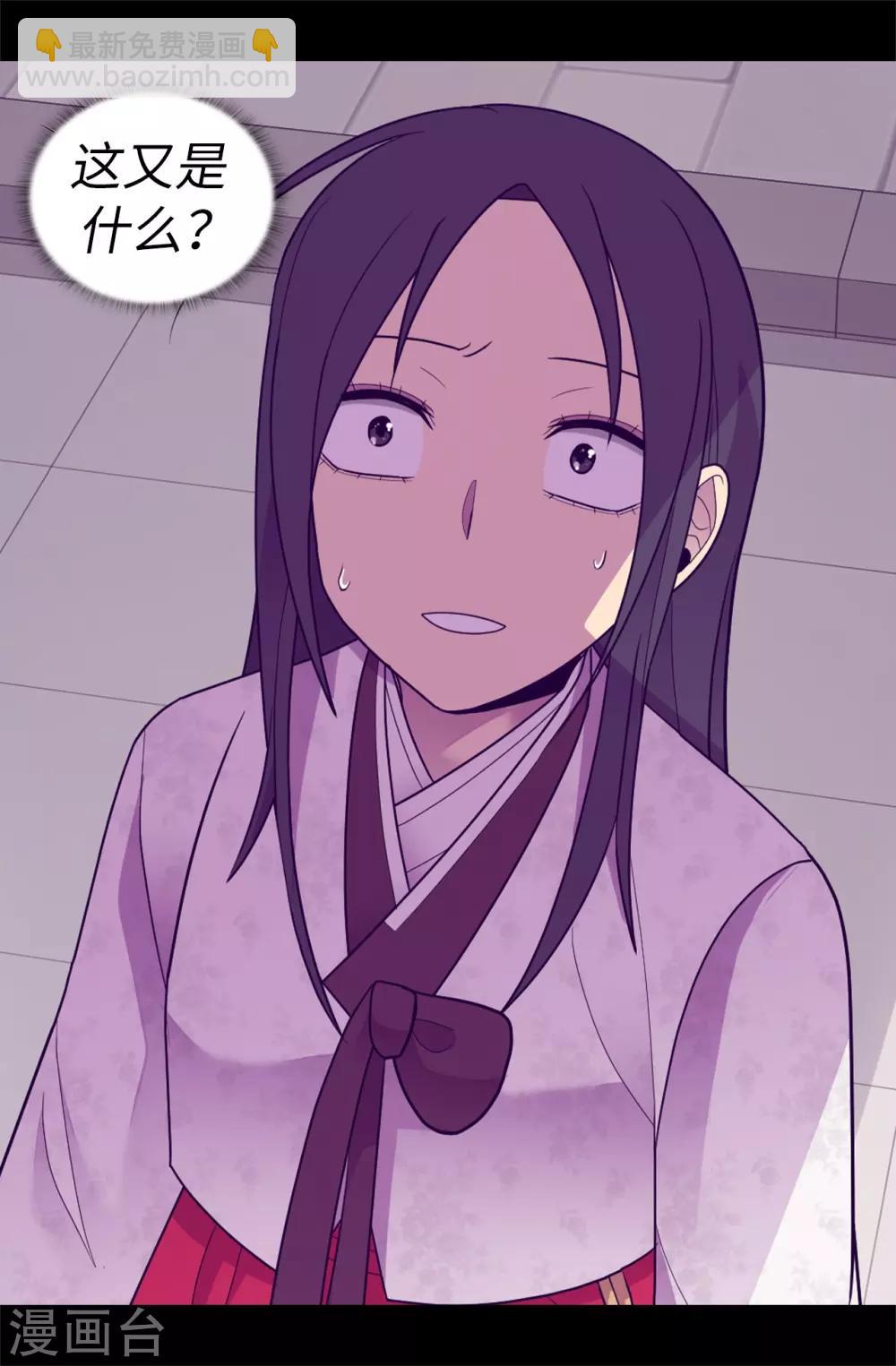 🍴据说我是王的女儿 第530话 寄给圣女的信 第16页