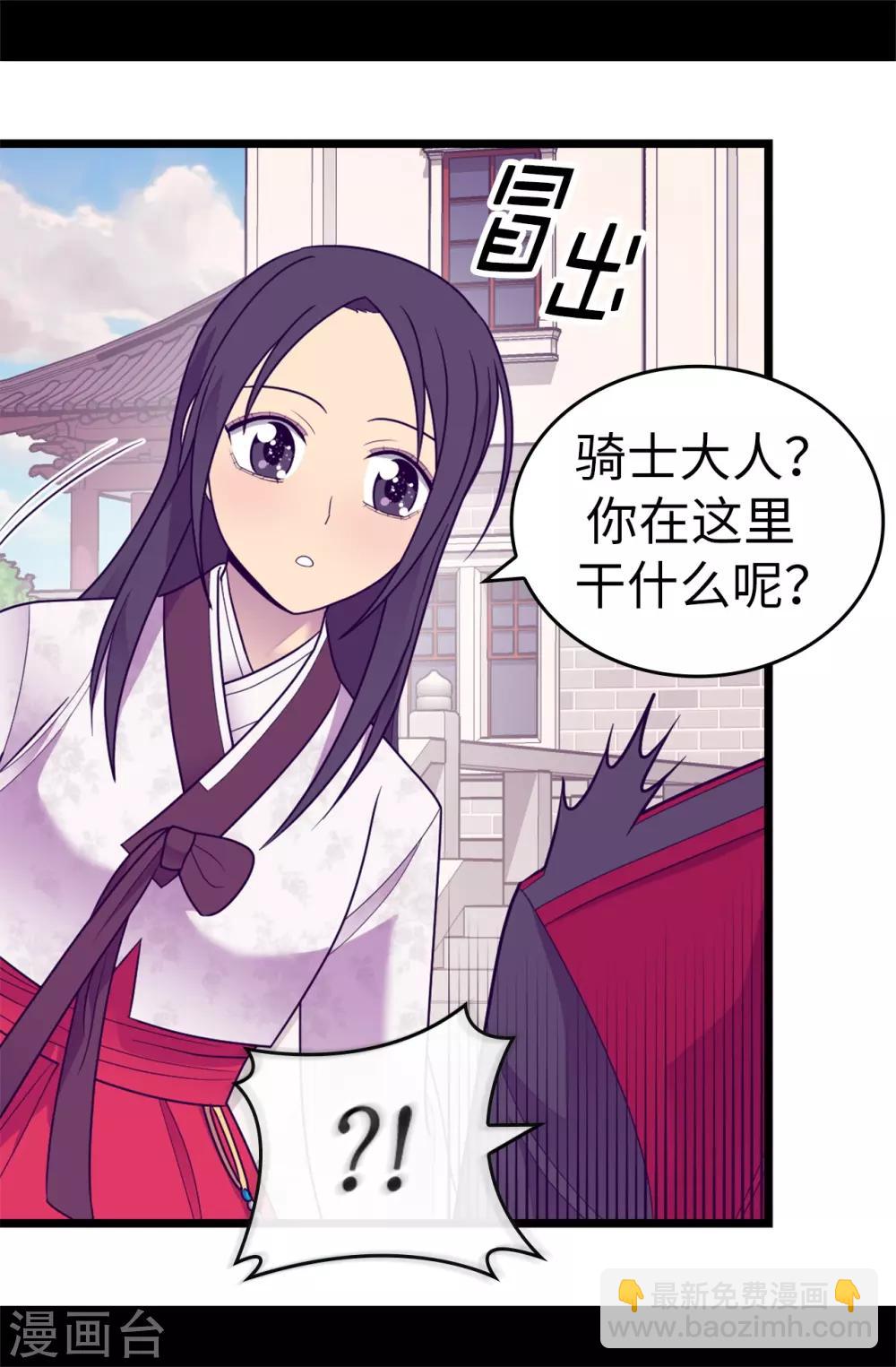 🍴据说我是王的女儿 第530话 寄给圣女的信 第18页