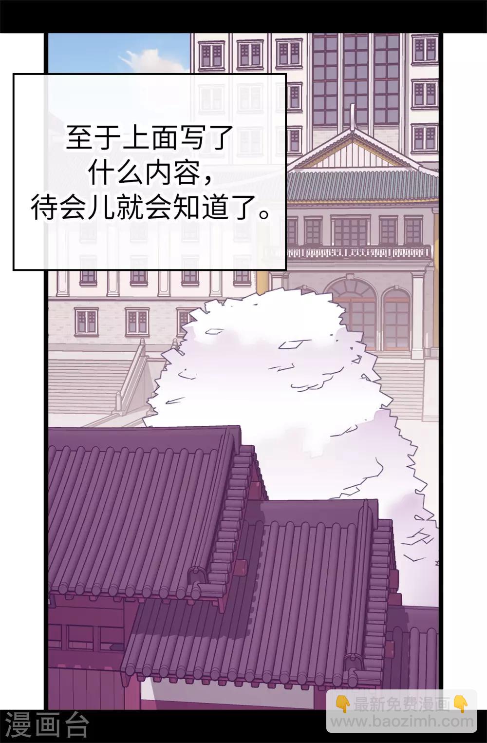 🍴据说我是王的女儿 第530话 寄给圣女的信 第32页