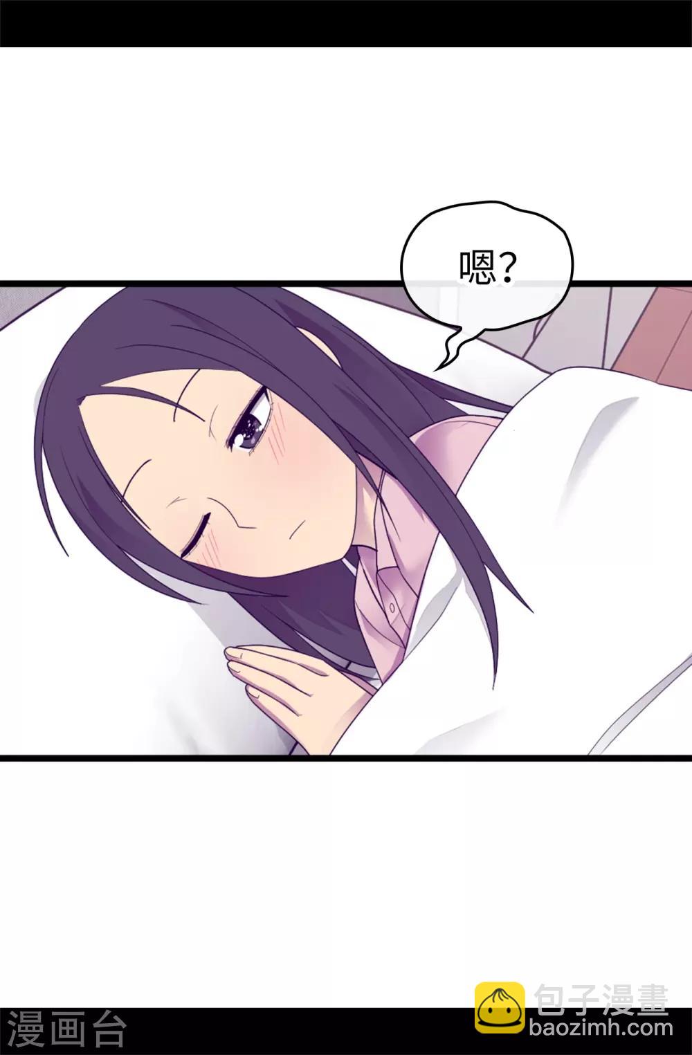 🍴据说我是王的女儿 第530话 寄给圣女的信 第4页